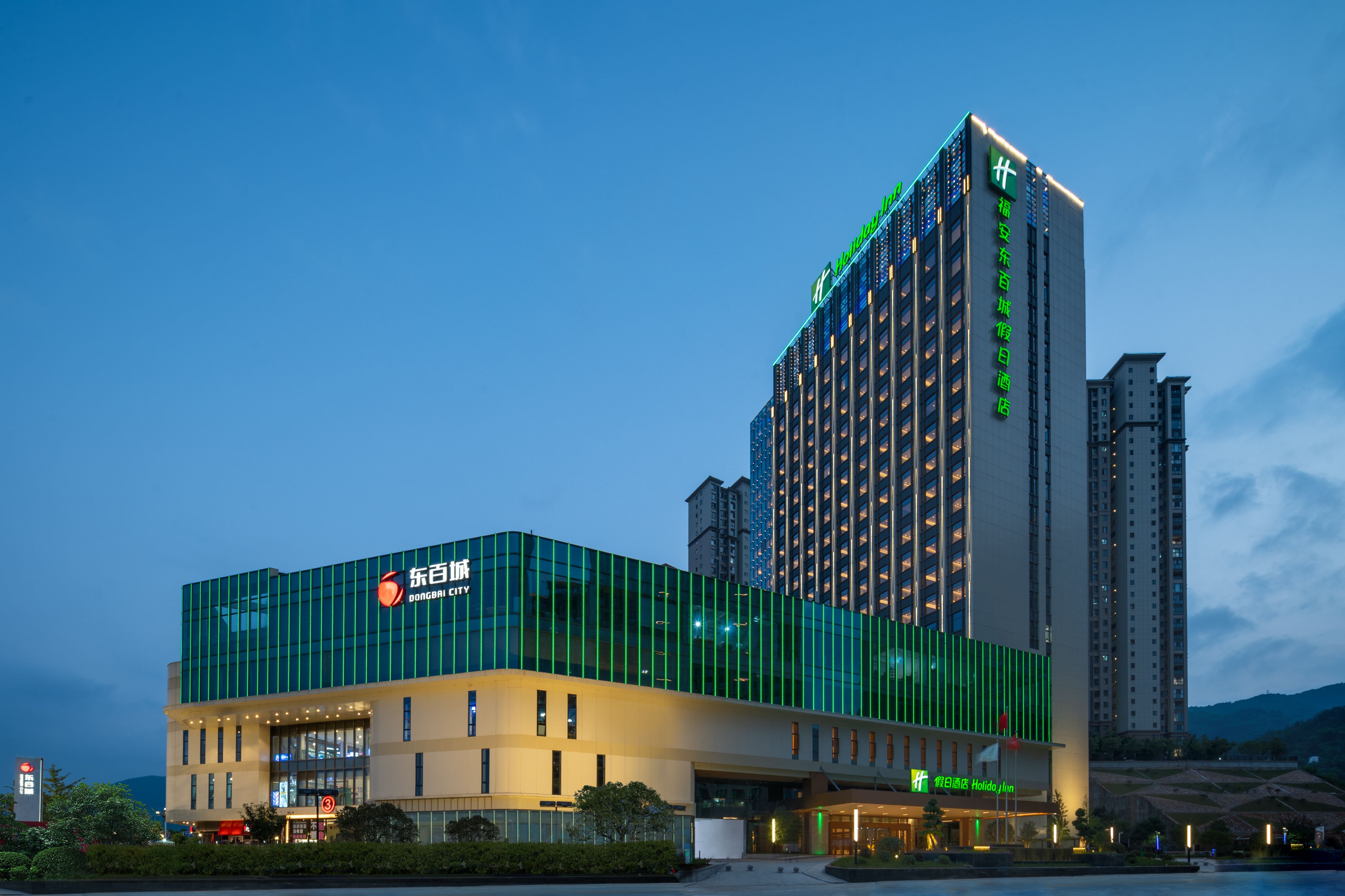福安东百城假日酒店