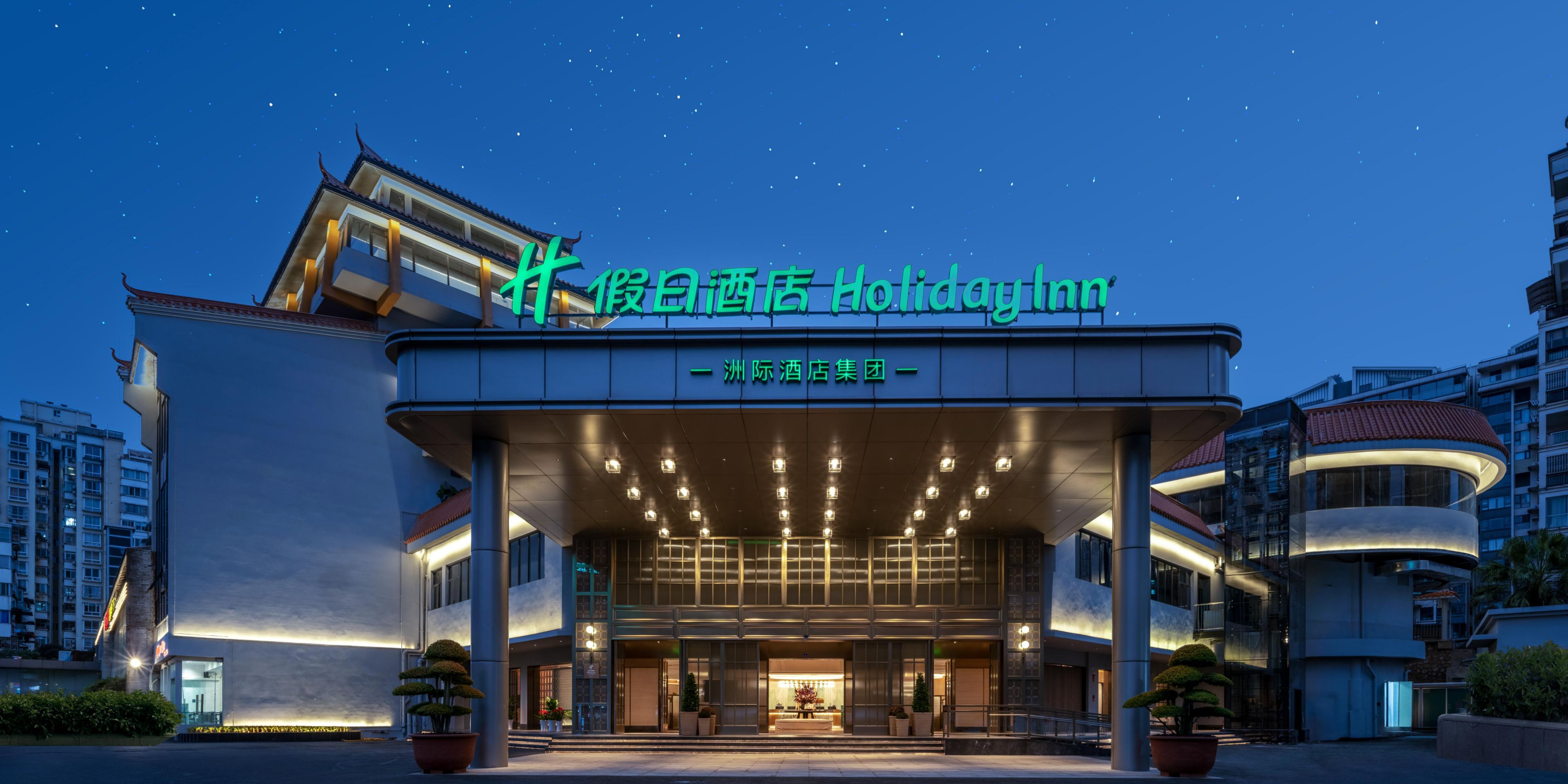 Holiday Inn Guilin Qixing