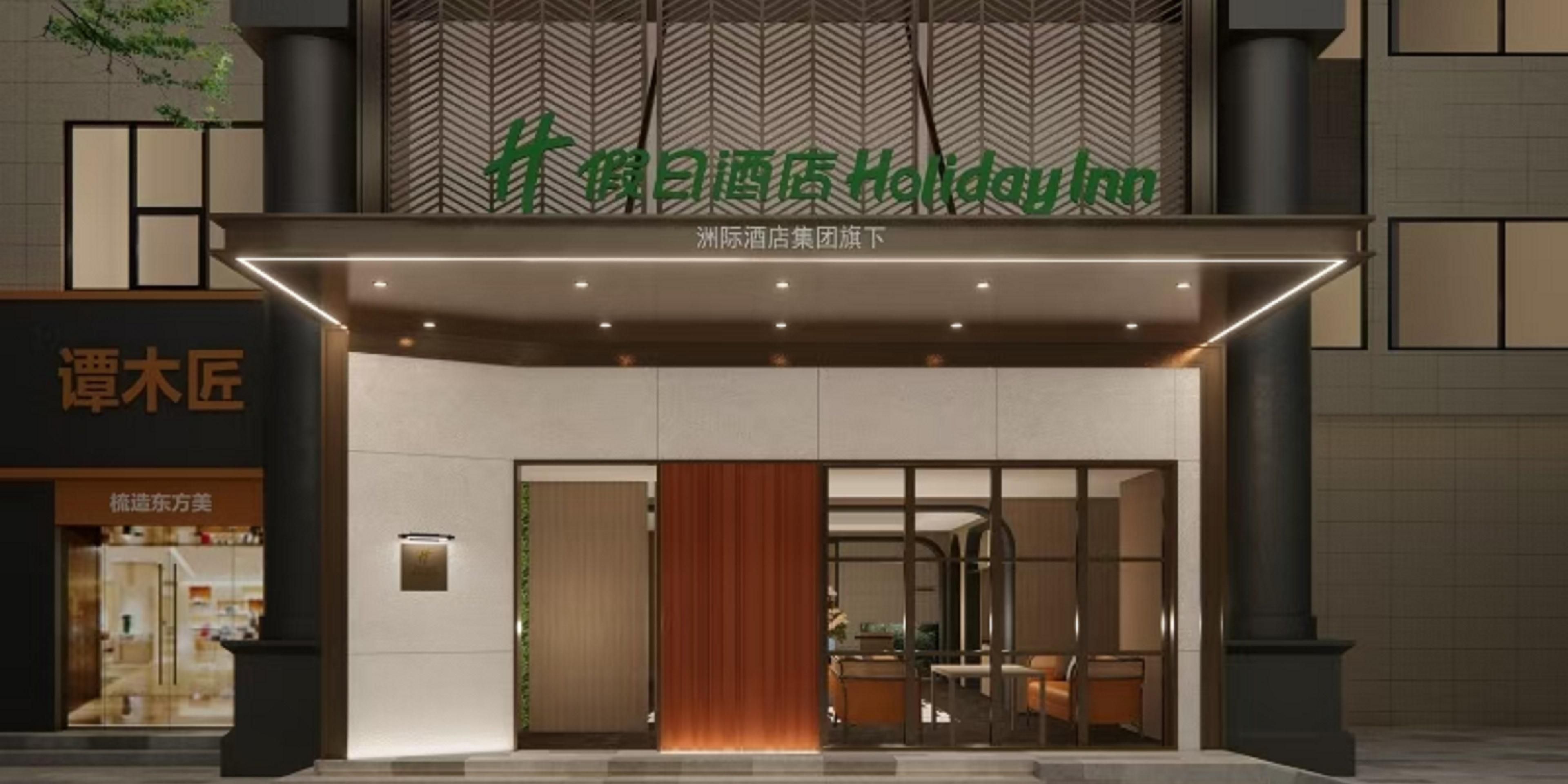 Holiday Inn Hangzhou West Lake