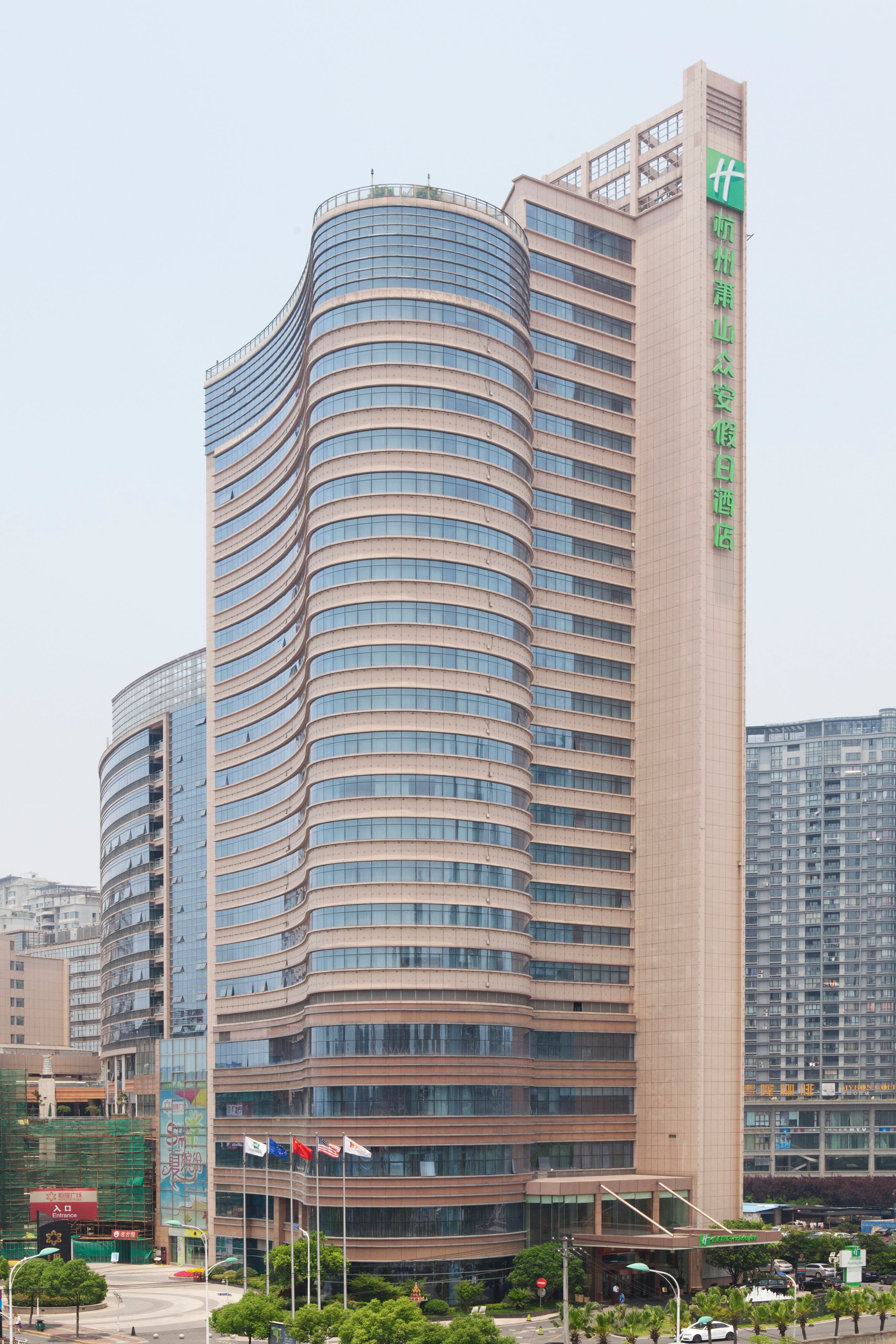 Holiday Inn 杭州萧山众安假日酒店