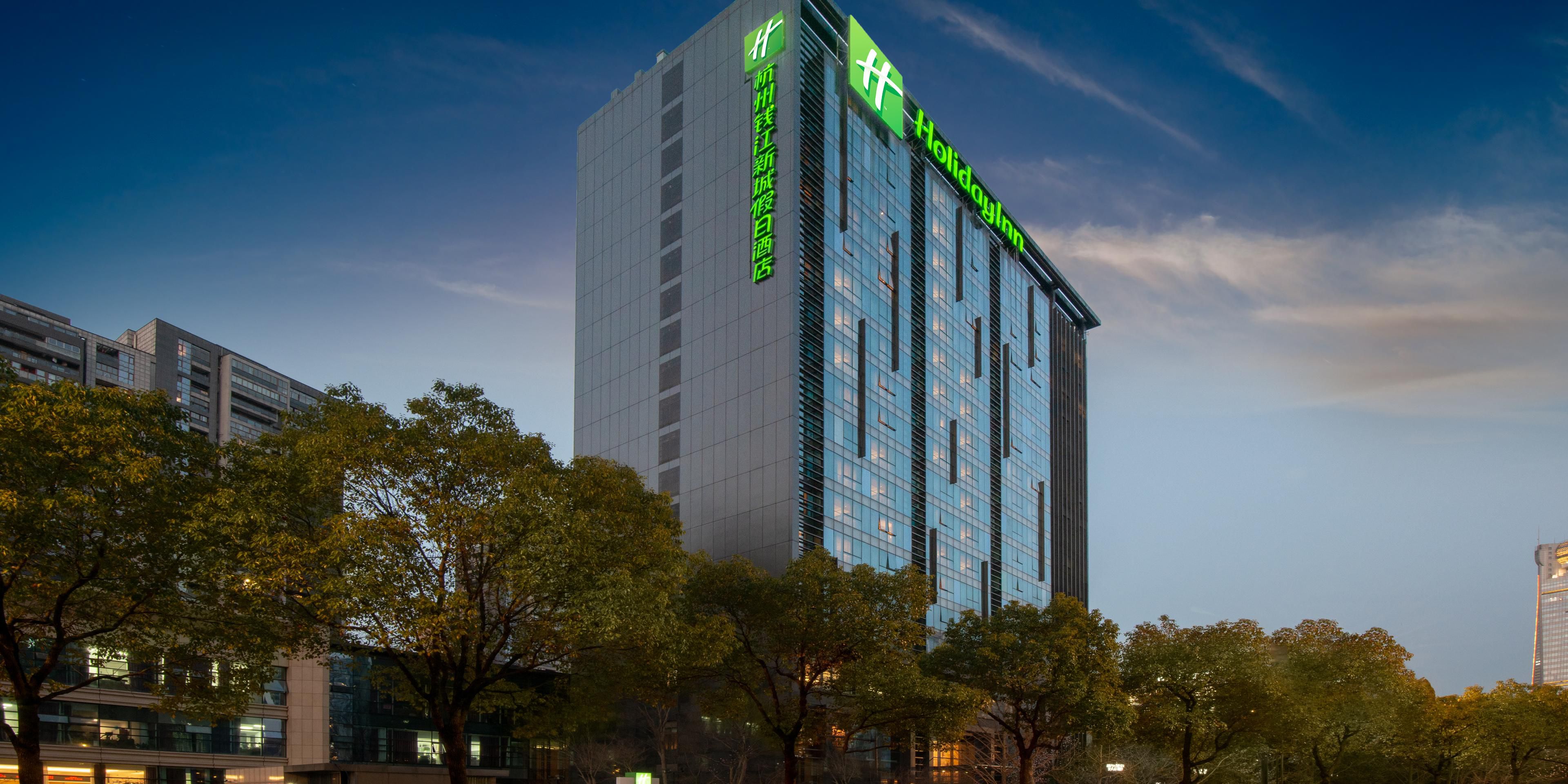 Holiday Inn 항저우 CBD