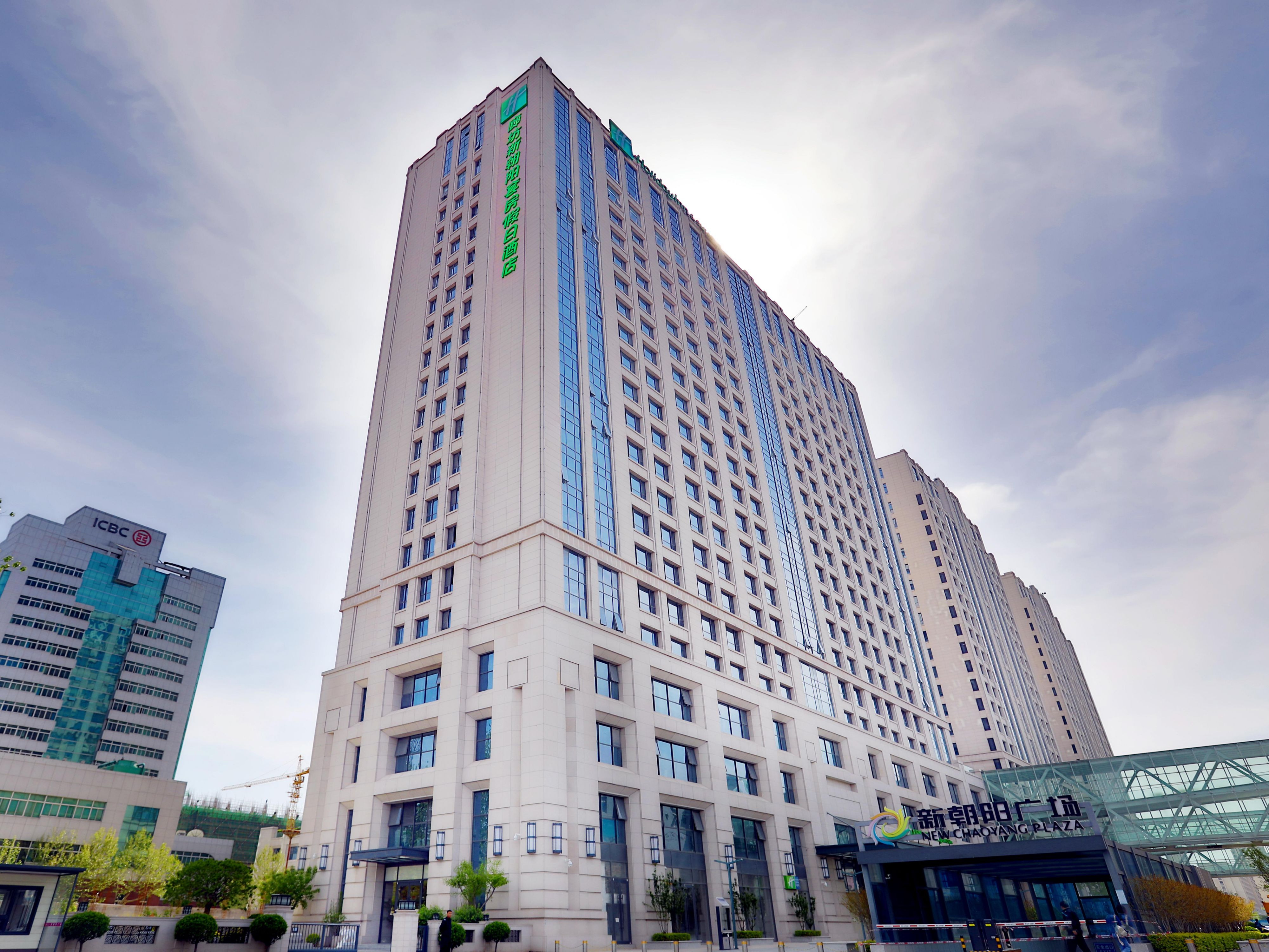 Holiday Inn Hotel Suites Langfang New Chaoyang Hotel IHG