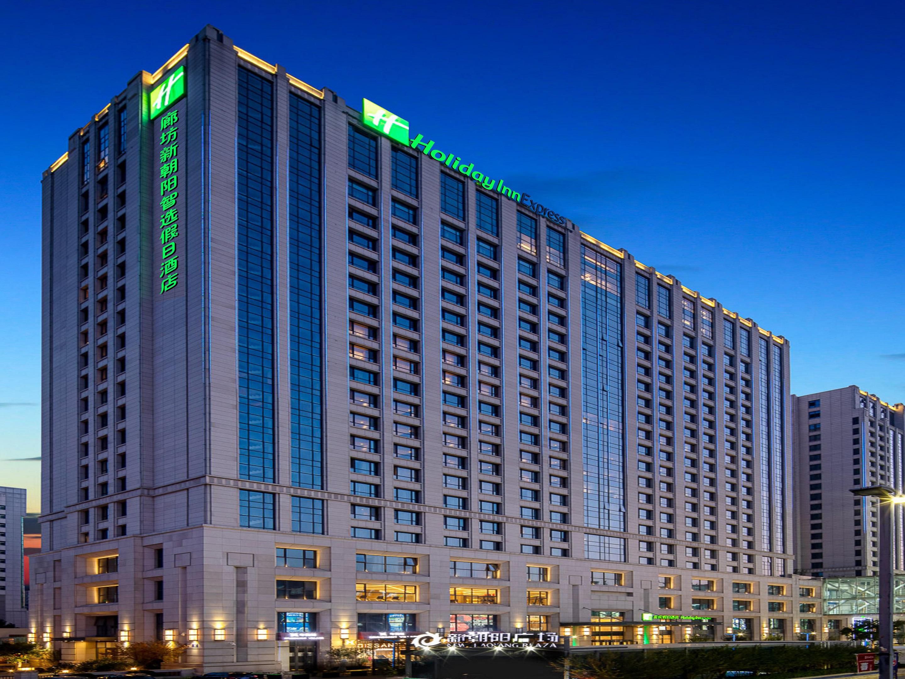 Holiday Inn Langfang