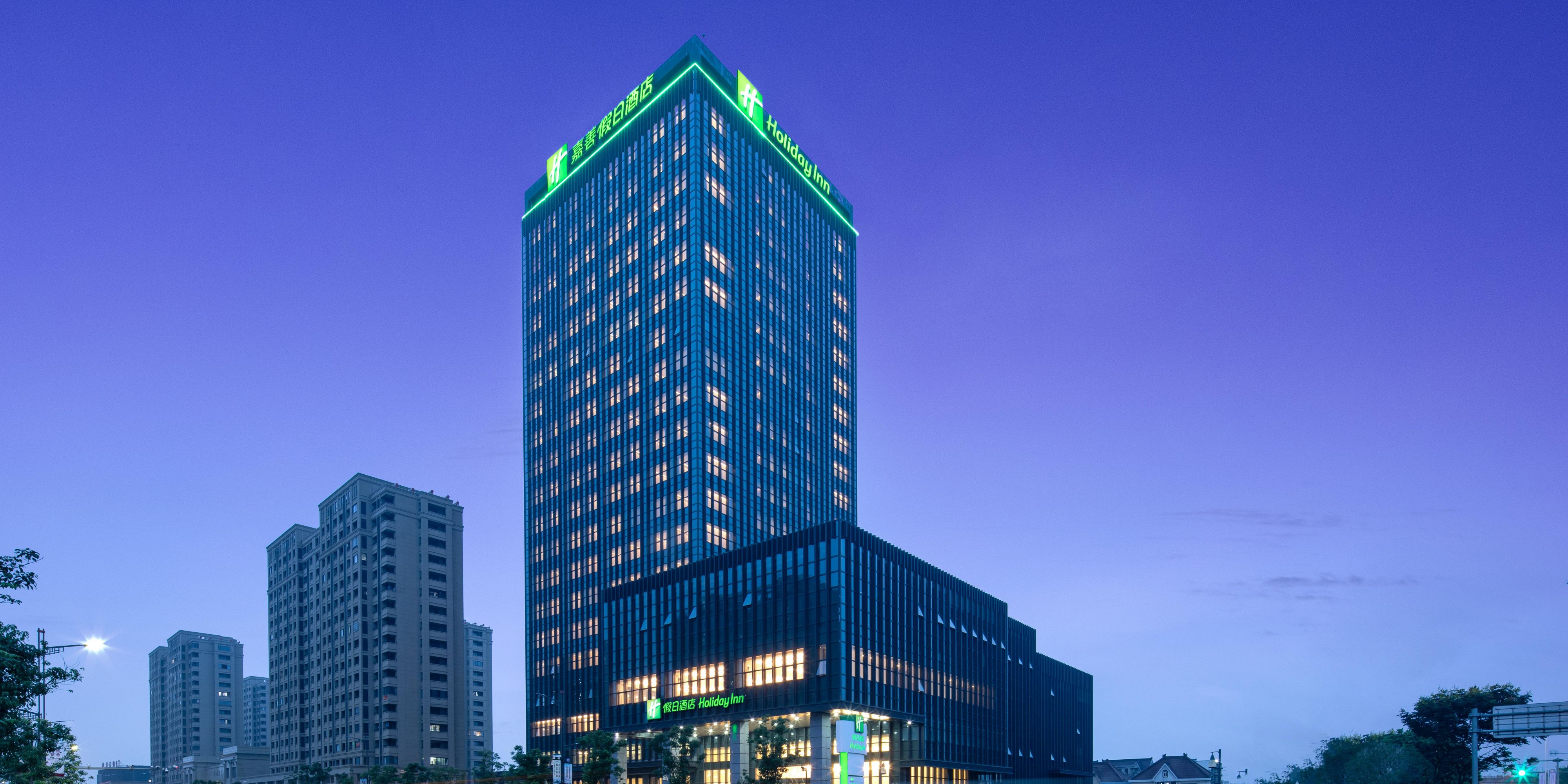 Holiday Inn 嘉善假日酒店