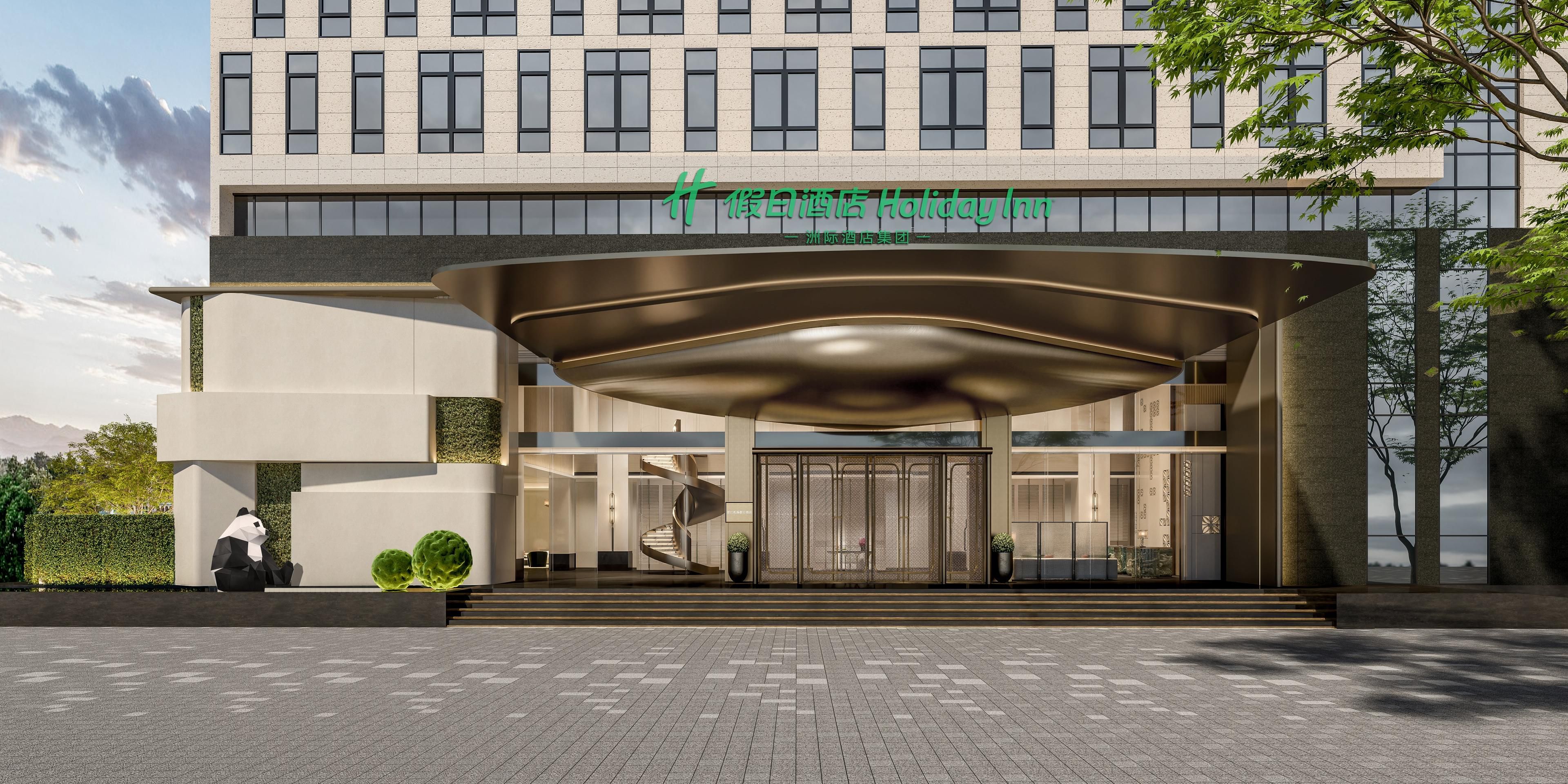 ฮอลิเดย์ อินน์ ฉวนโจว จินเจียง แอร์พอร์ต