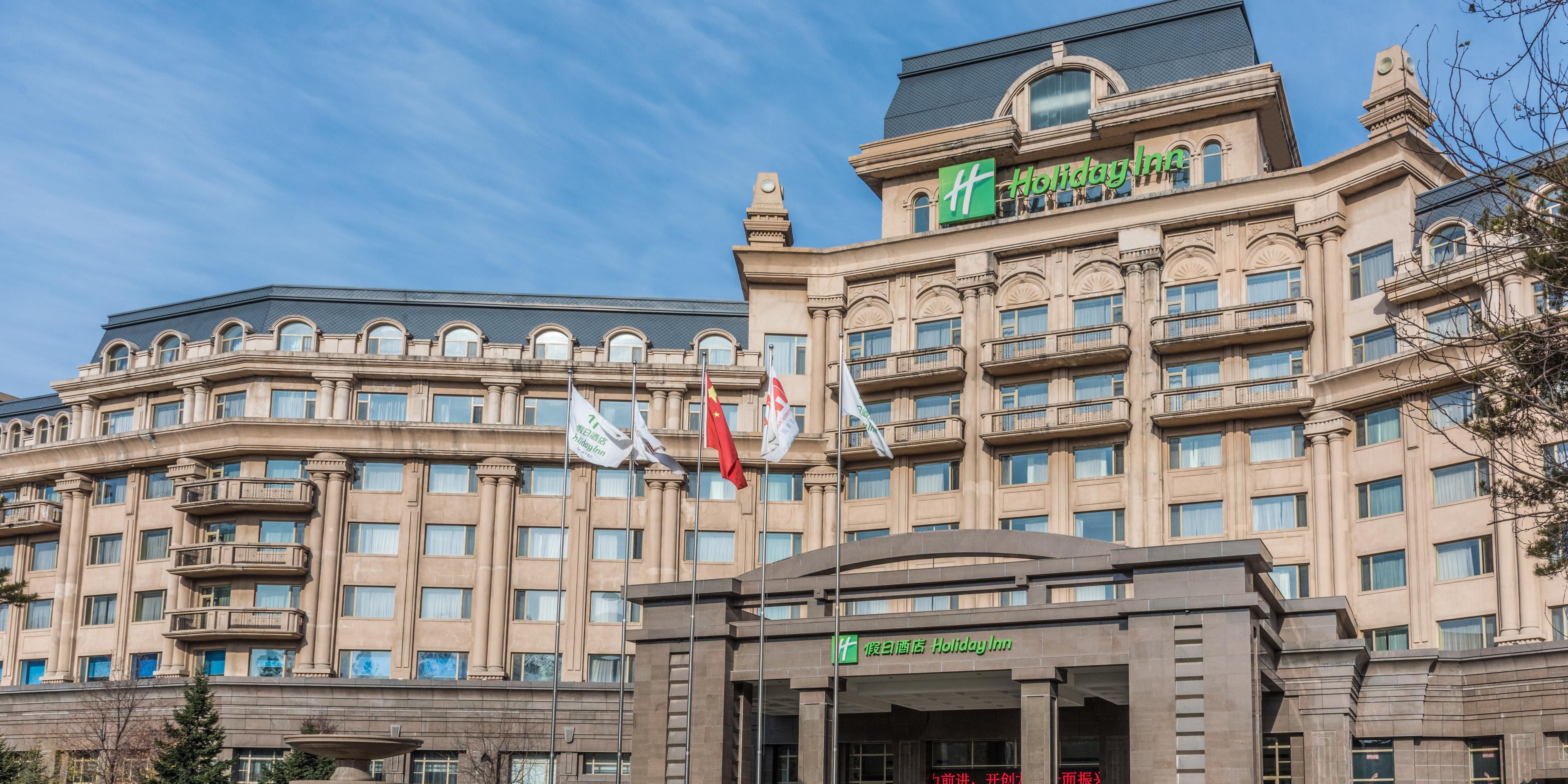 Holiday Inn 牡丹江世茂假日飯店