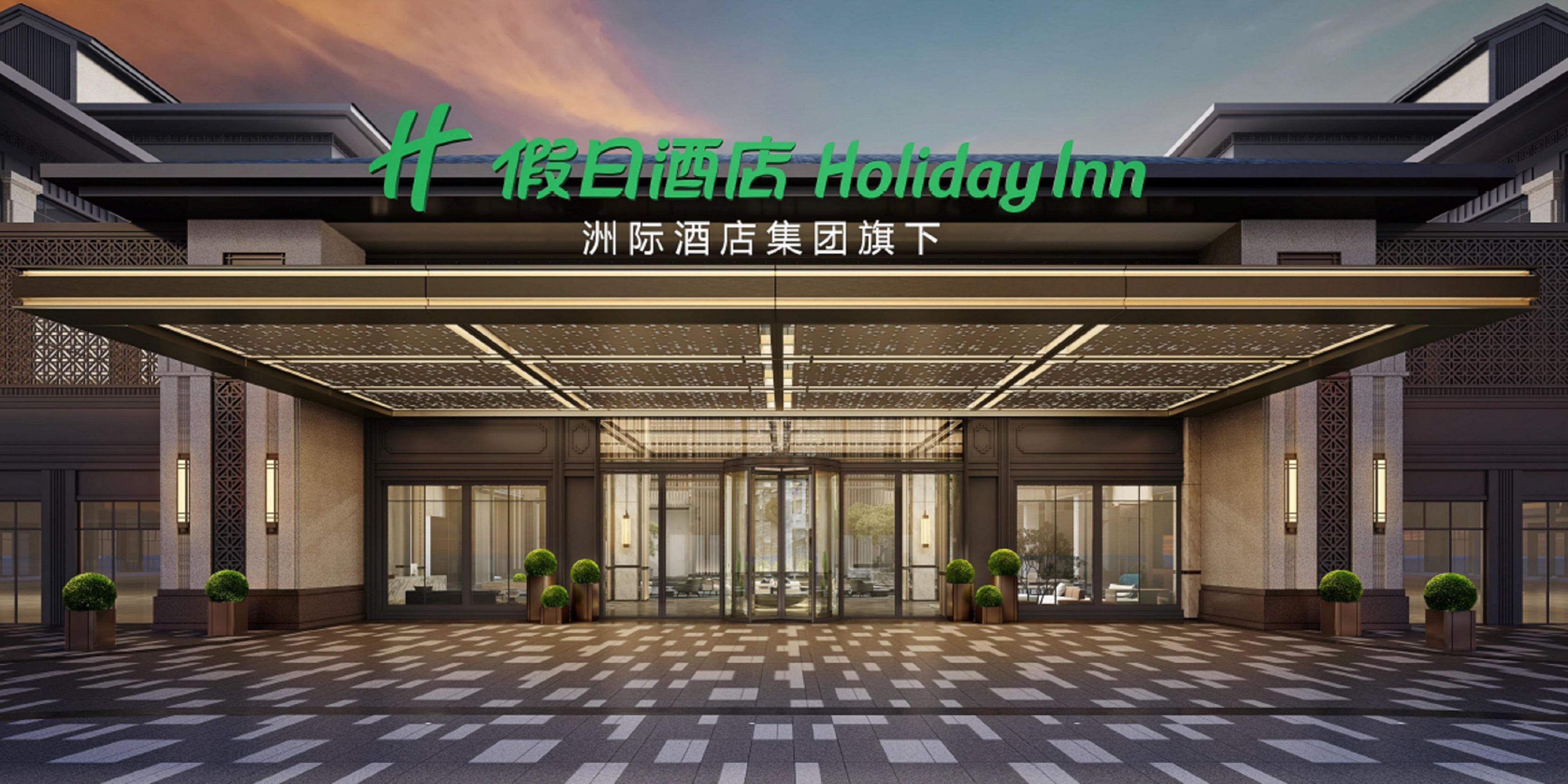 Holiday Inn Ningde Jiaocheng