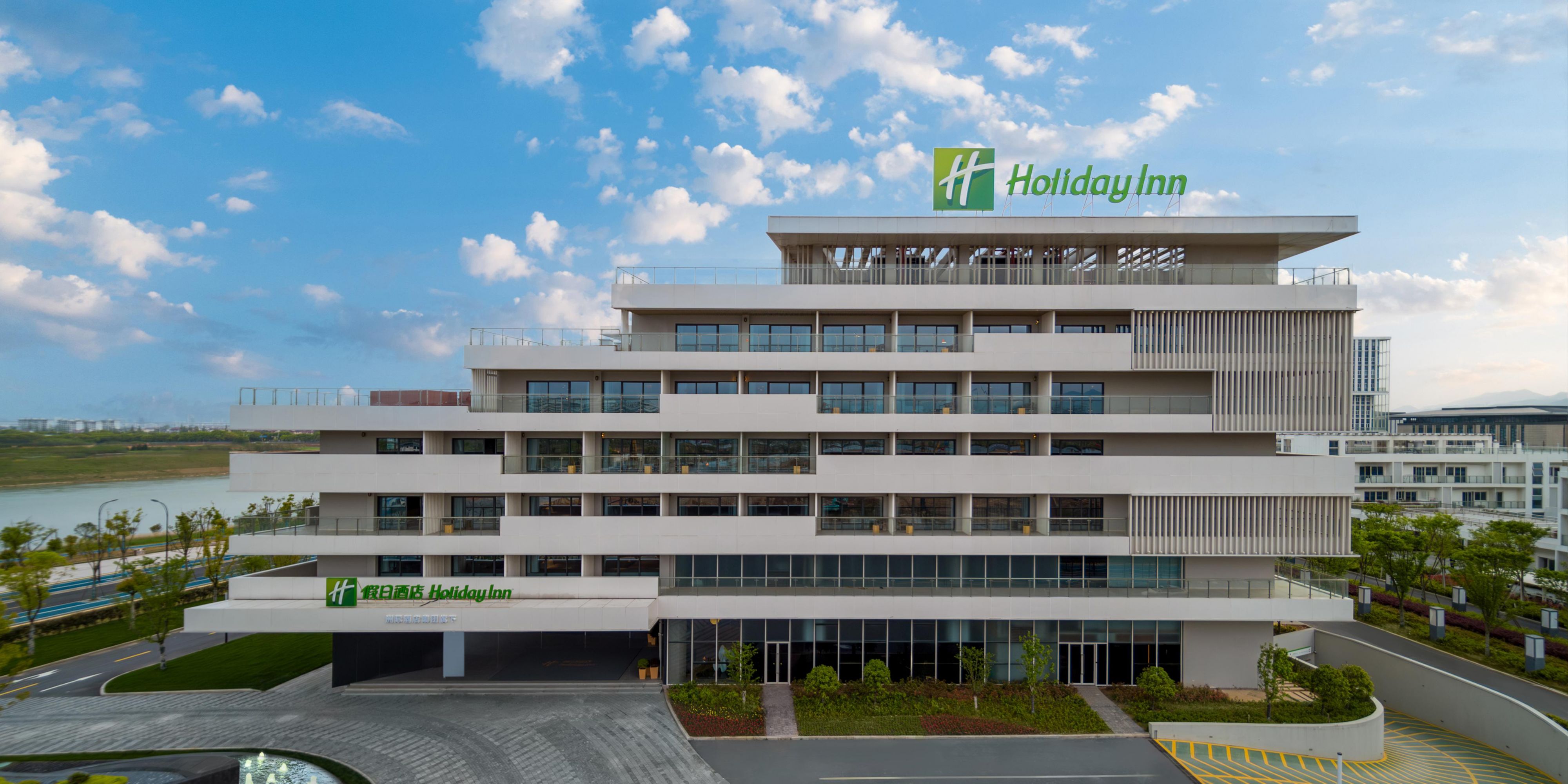 Holiday Inn Quzhou