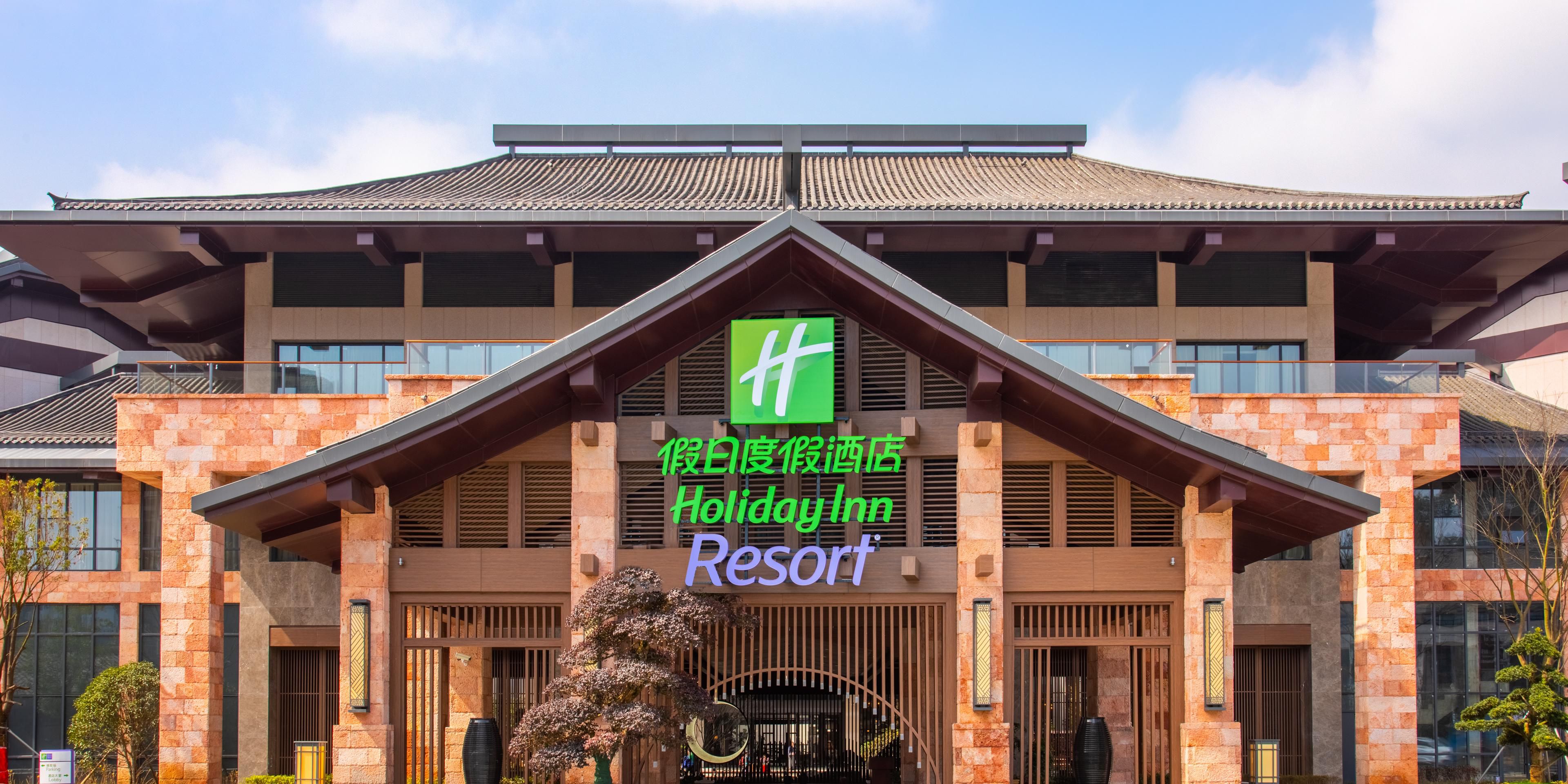 Holiday Inn Resort Yichun Mingyue Mountain
