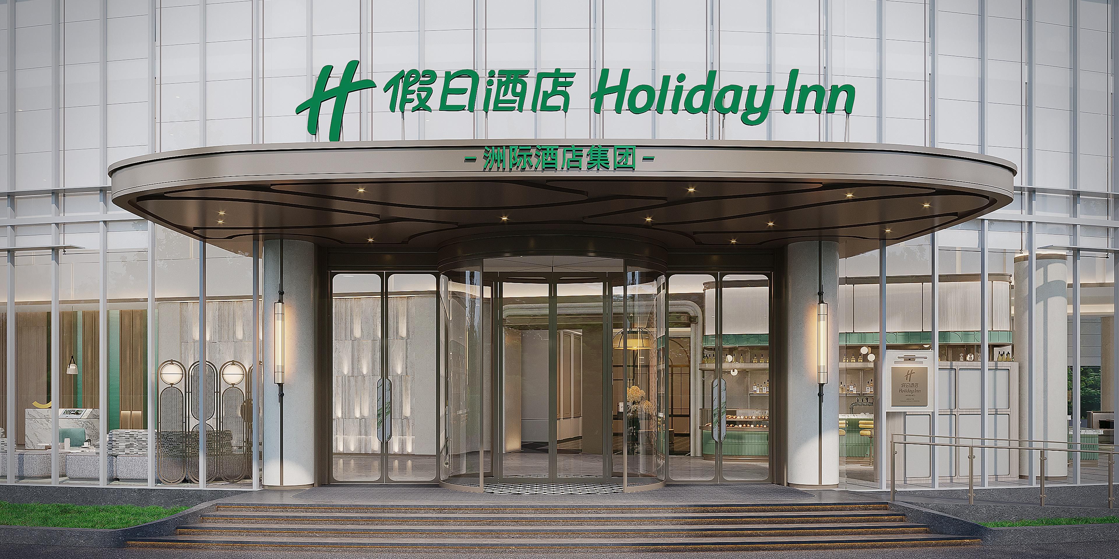 Hotel in Shanghai | Holiday Inn Shanghai North Bund Riverside Hotel