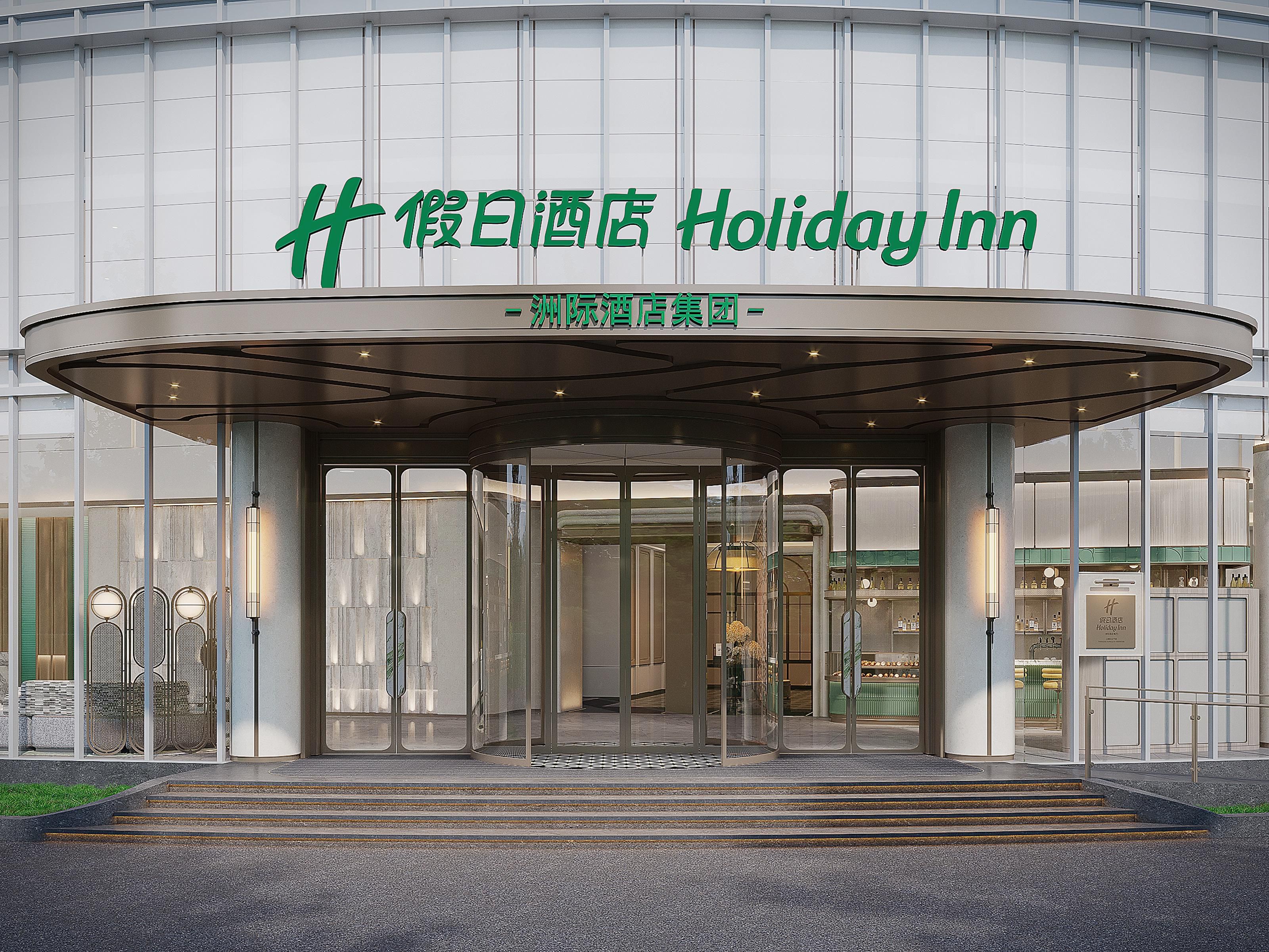 Hotel in Shanghai | Holiday Inn Shanghai North Bund Riverside Hotel