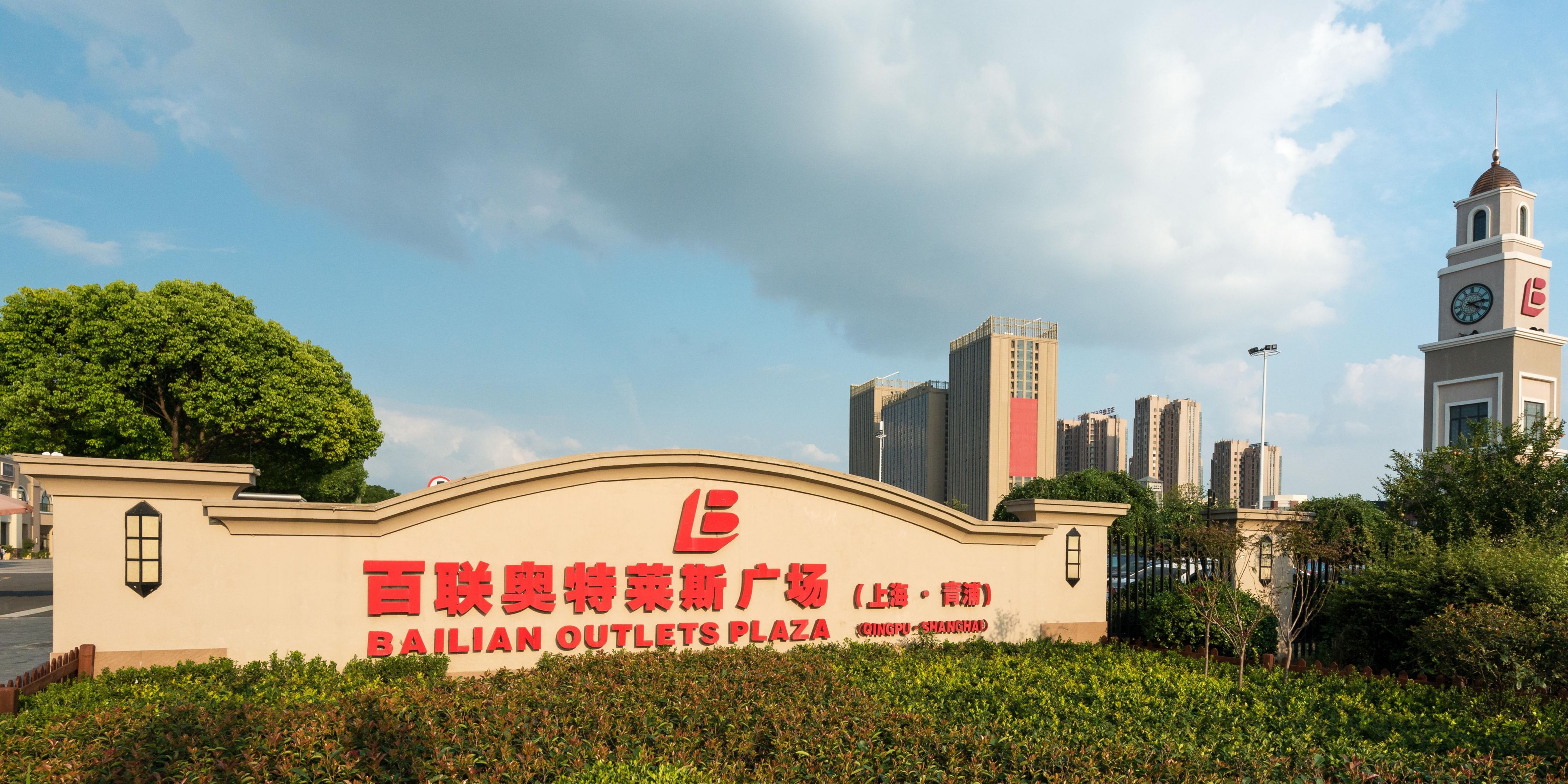 Shanghai Hongqiao Airport Hotel Holiday Inn Shanghai Hongqiao