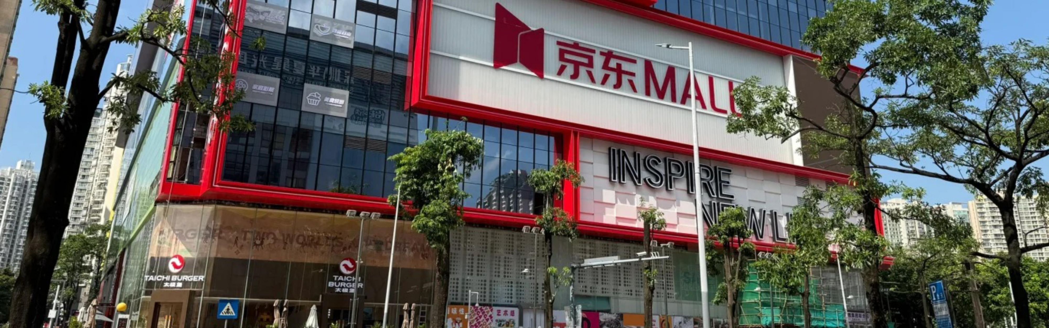 JD Mall