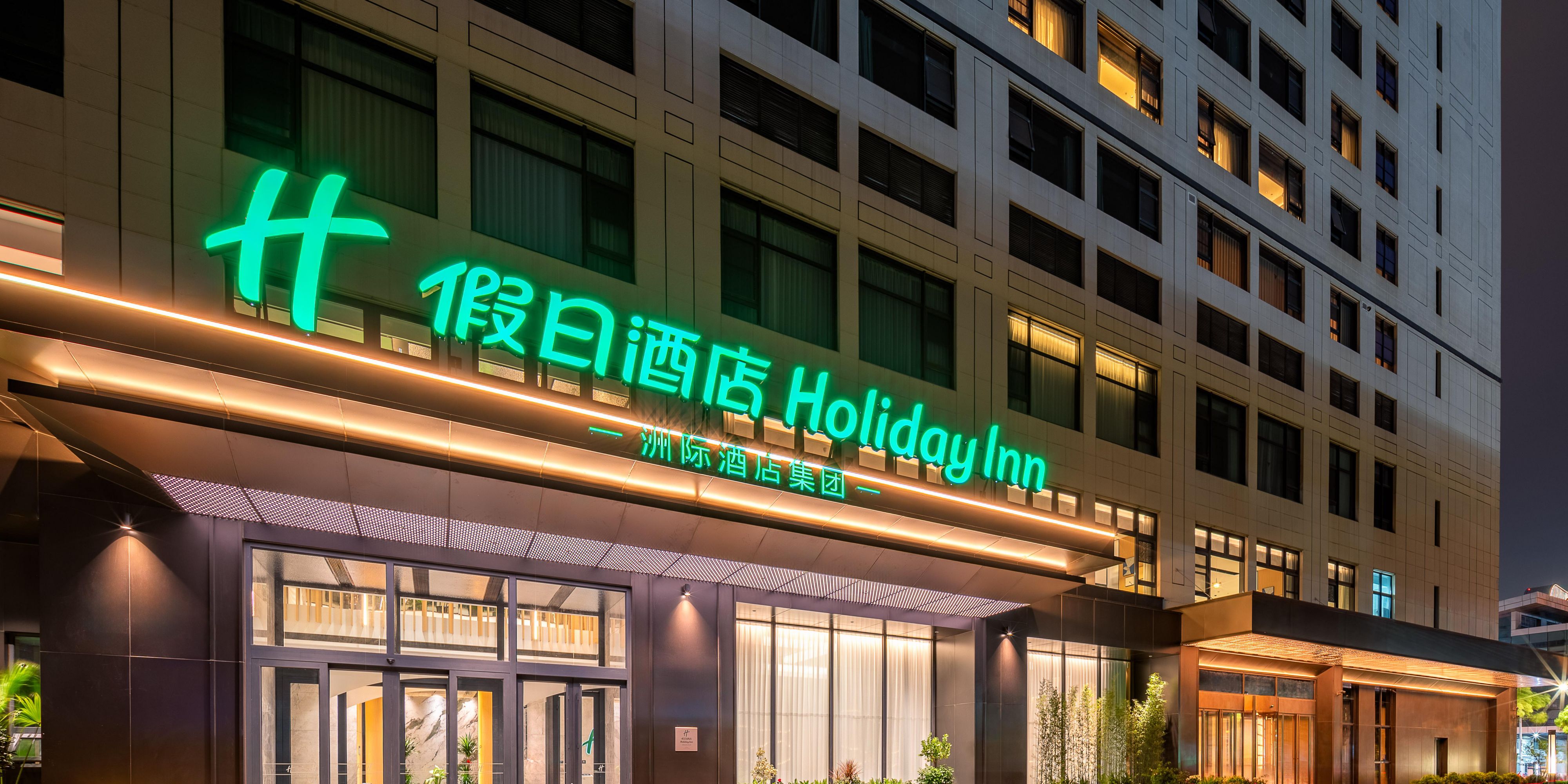 Holiday Inn Suzhou North