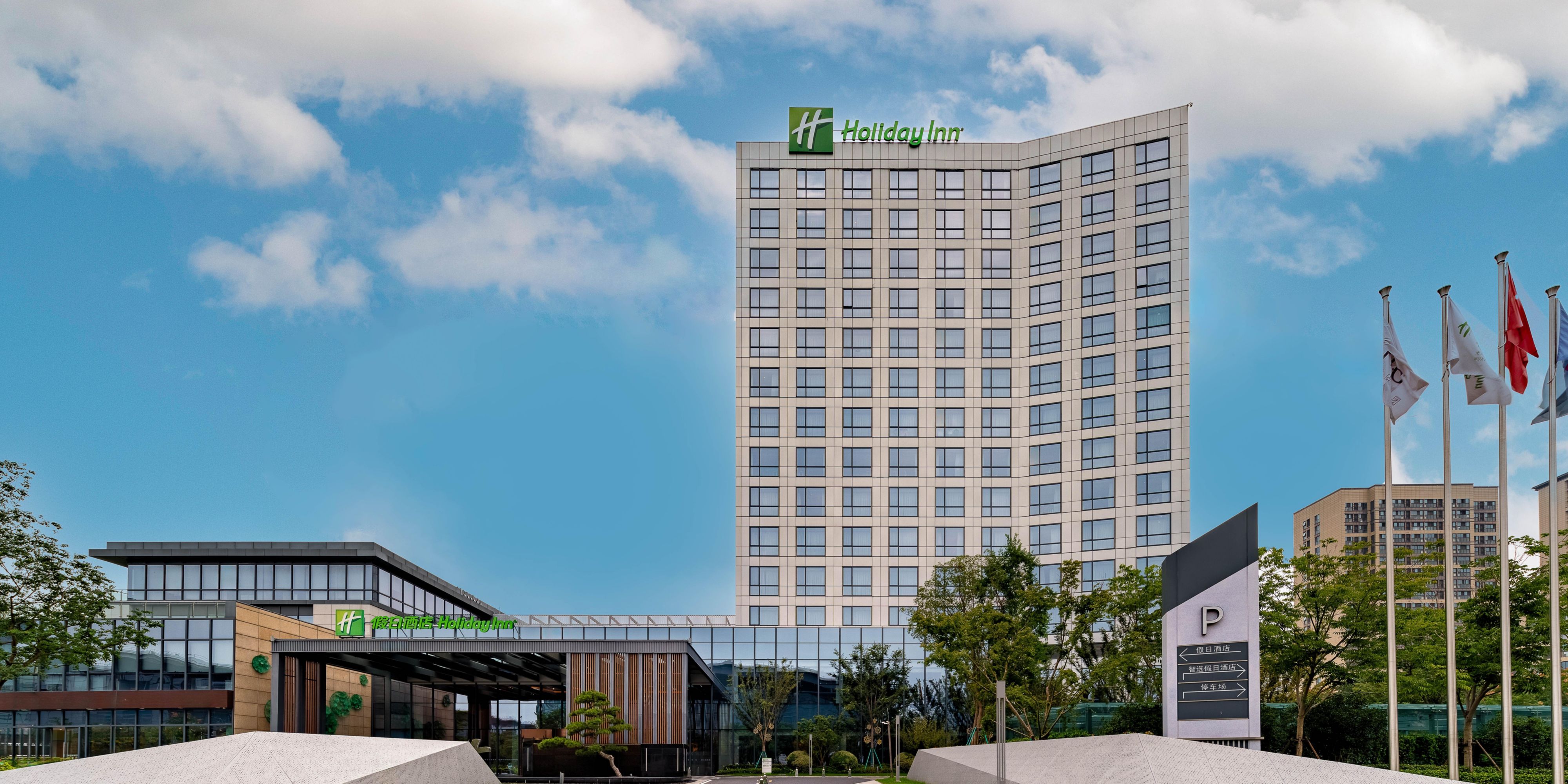 Holiday Inn Wuxi Taihu Ciudad Nueva