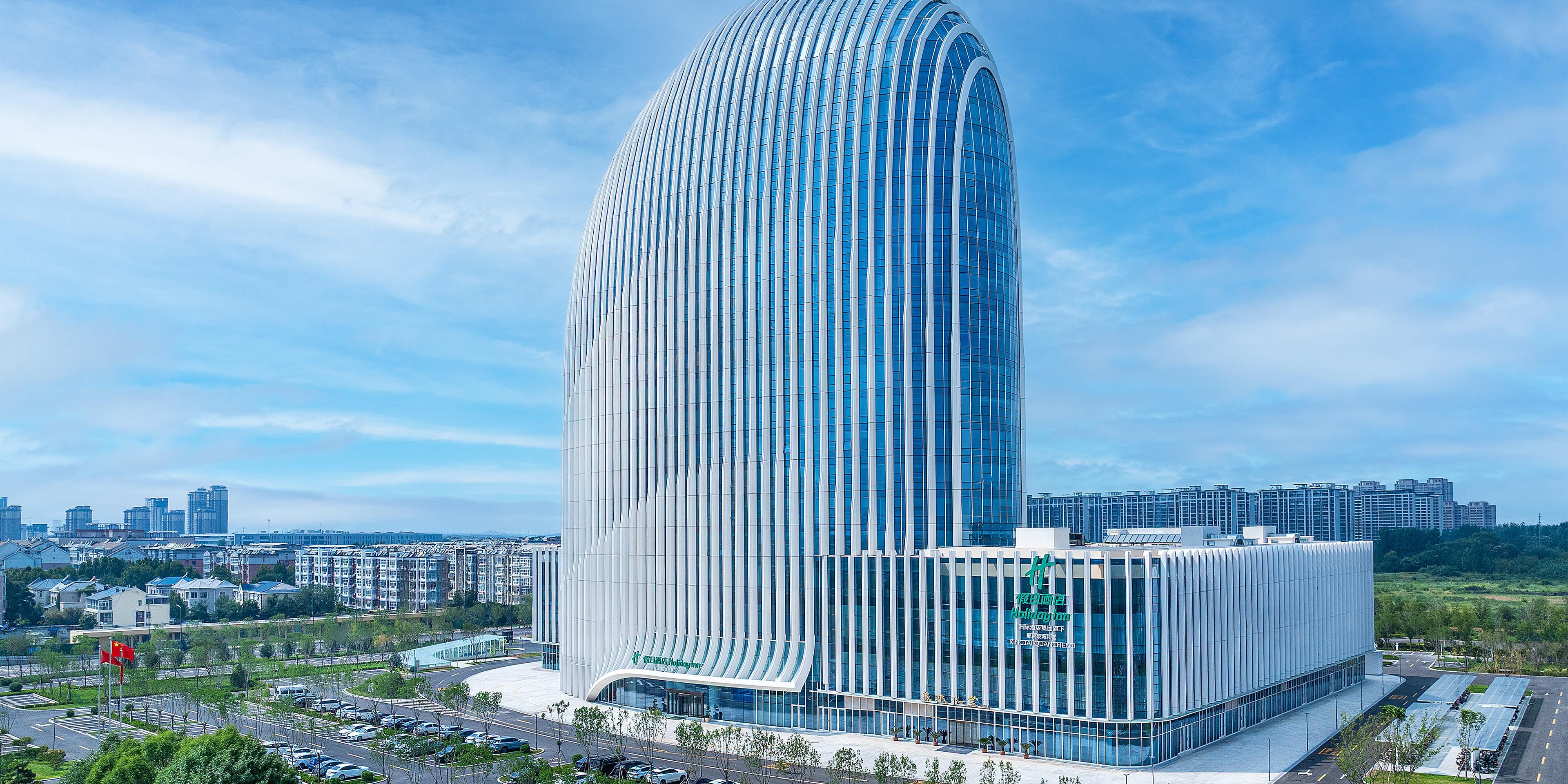 Holiday Inn 邢台泉城礼堂假日酒店
