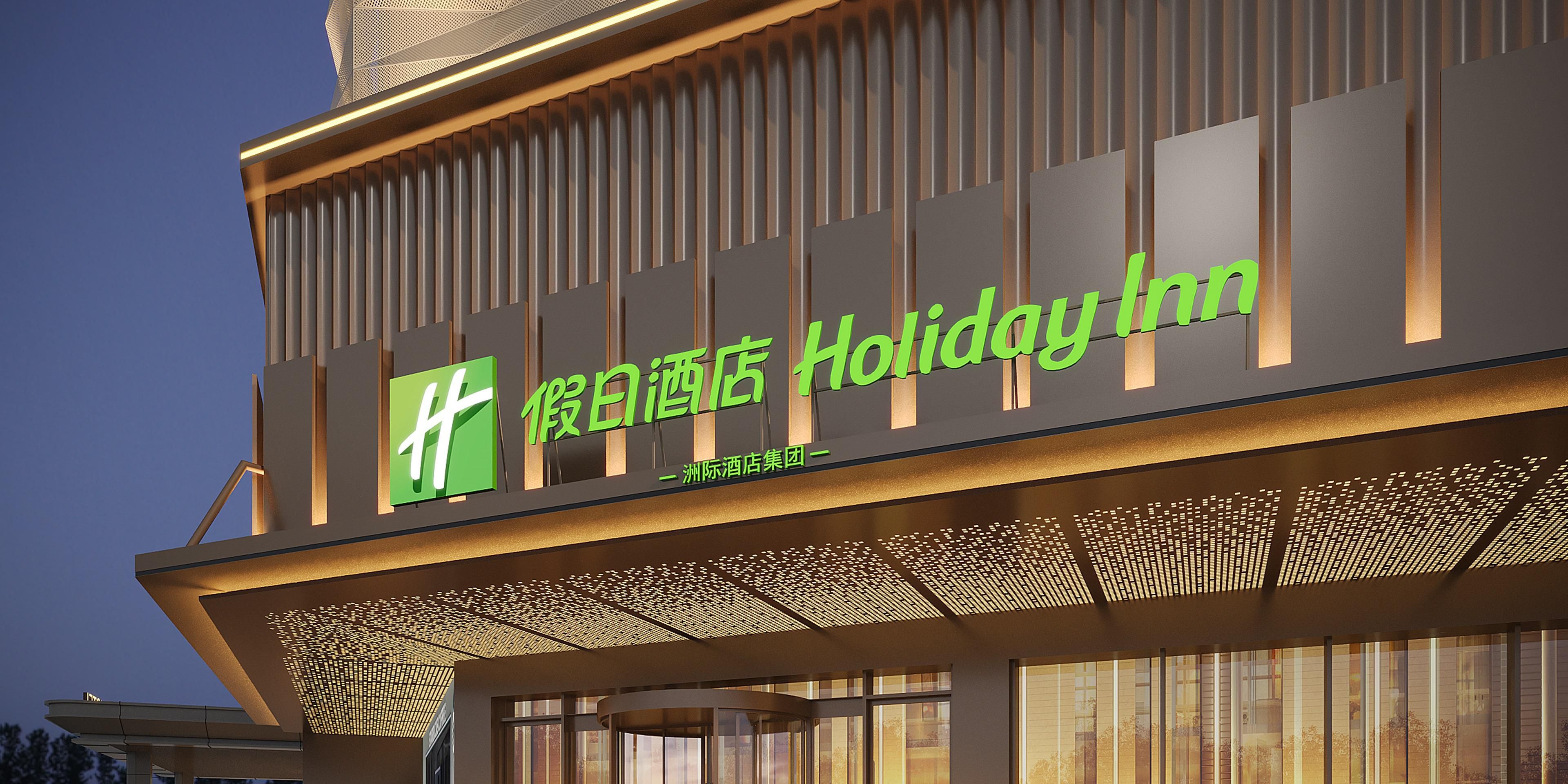 Holiday Inn Yiwu Center