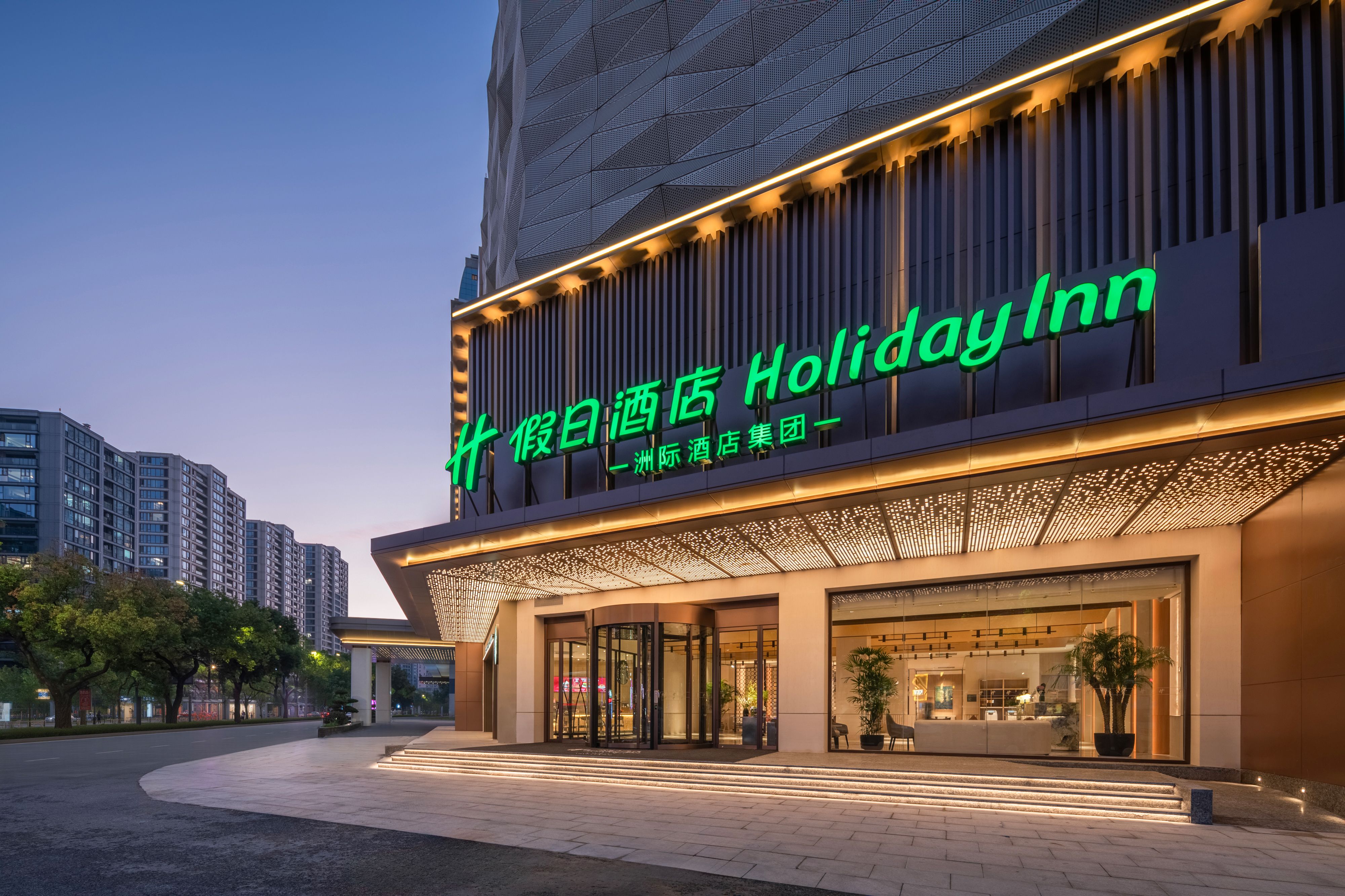 义乌中心假日酒店