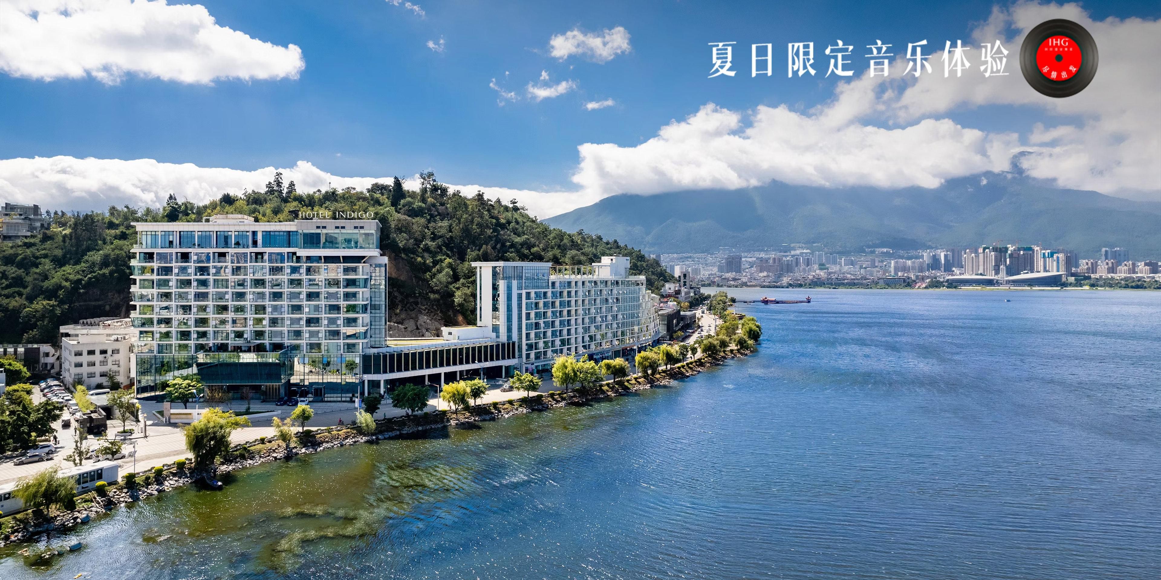 Hotel Indigo 大理洱海天域英迪格酒店