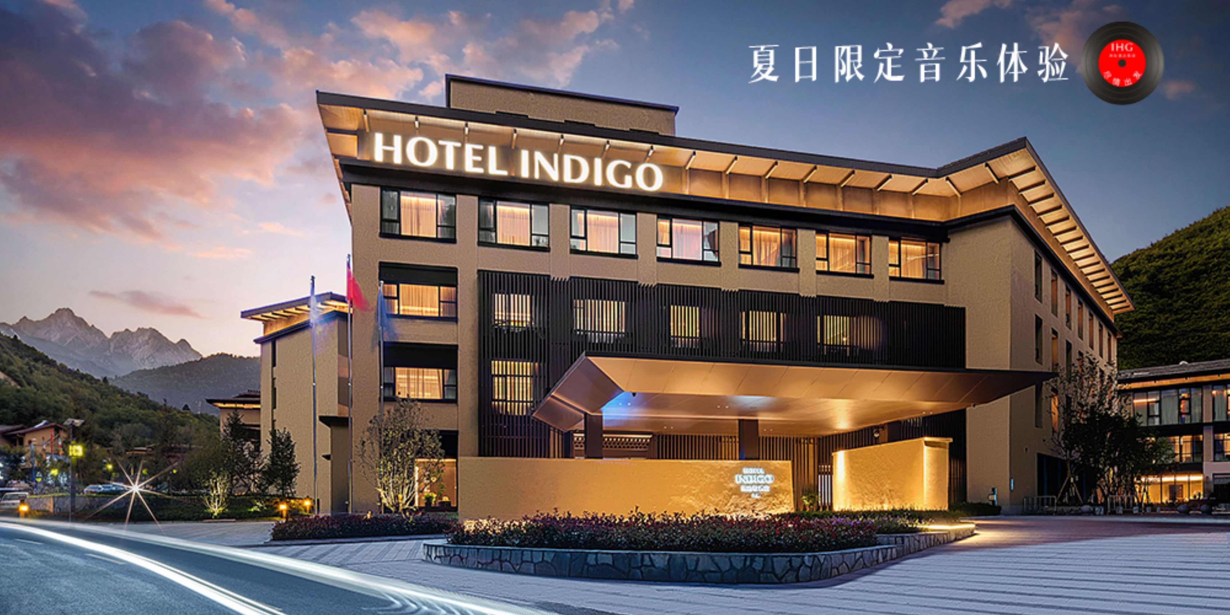 Hotel Indigo 九寨英迪格酒店