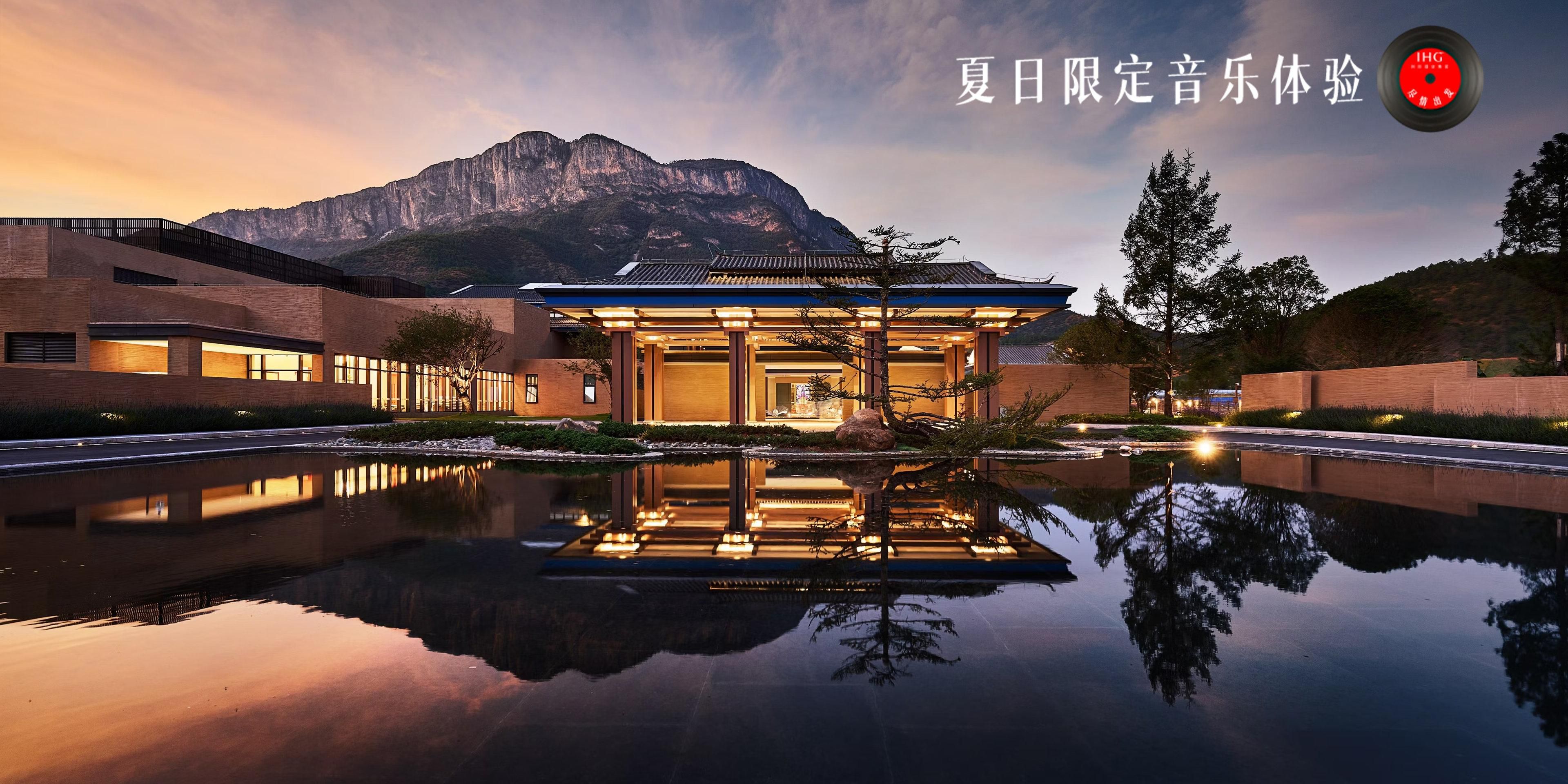 Hotel Indigo Lugu Lake