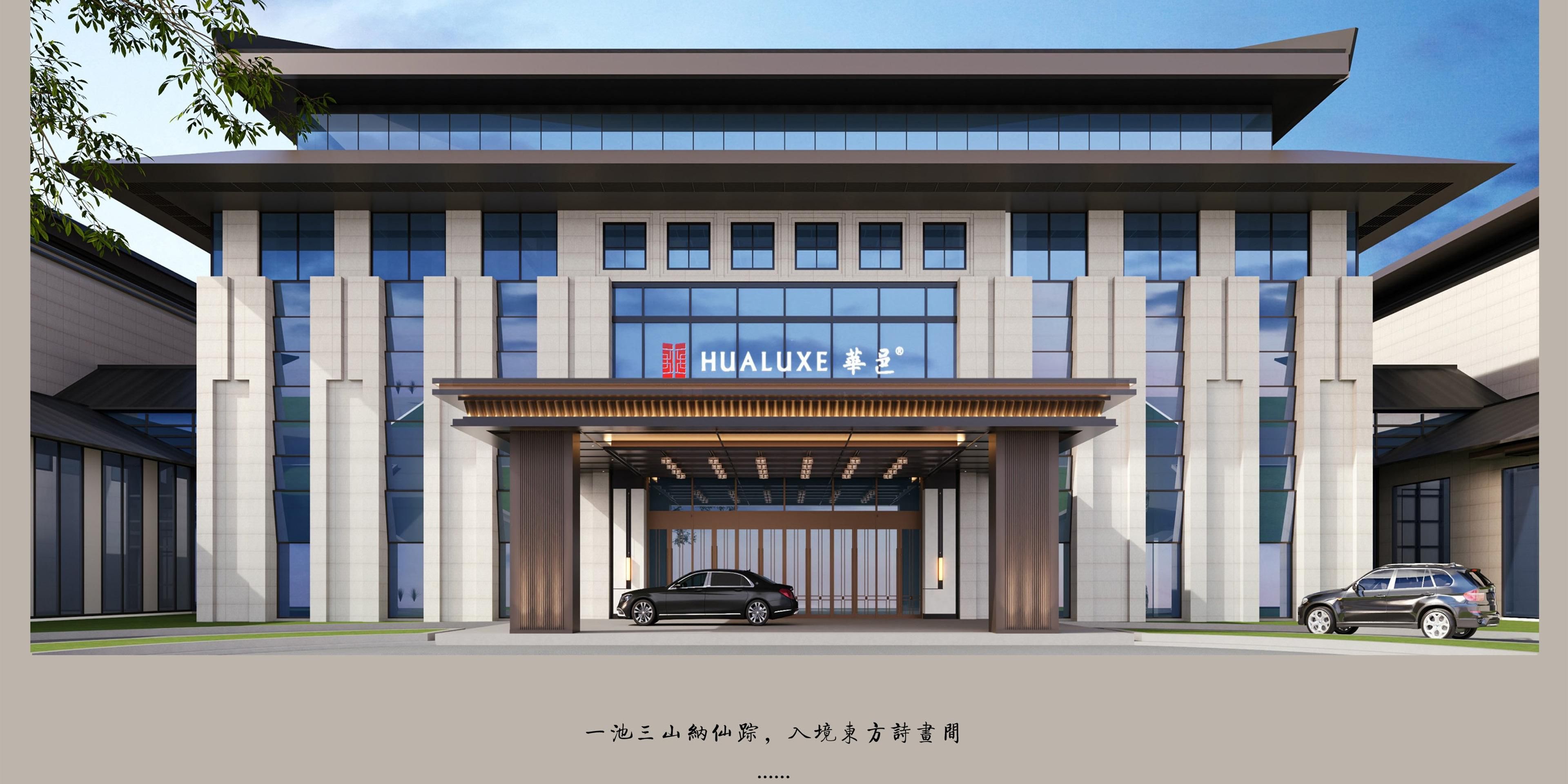 HUALUXE (화럭스) 치동