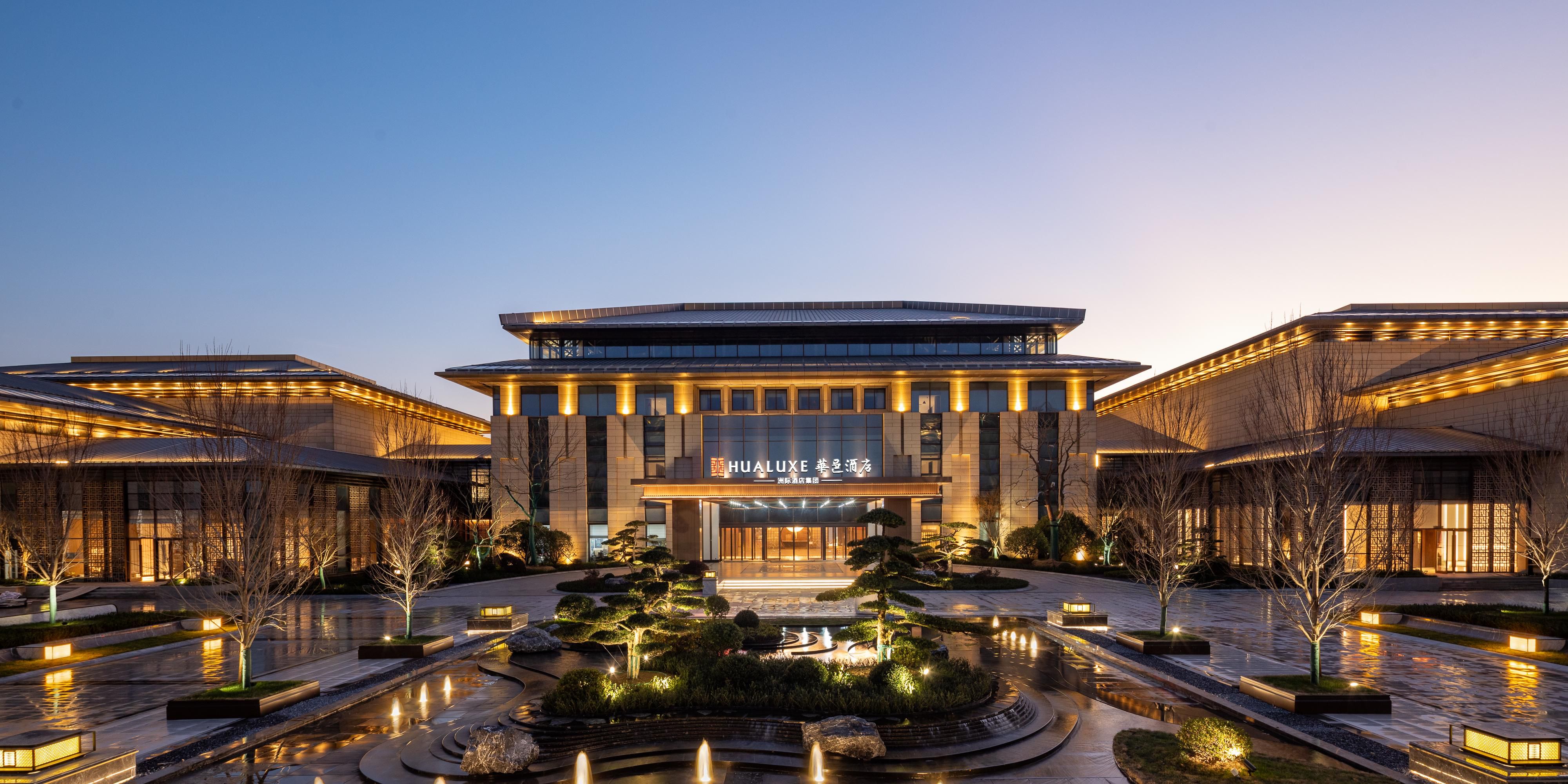 HUALUXE（華邑）祁東