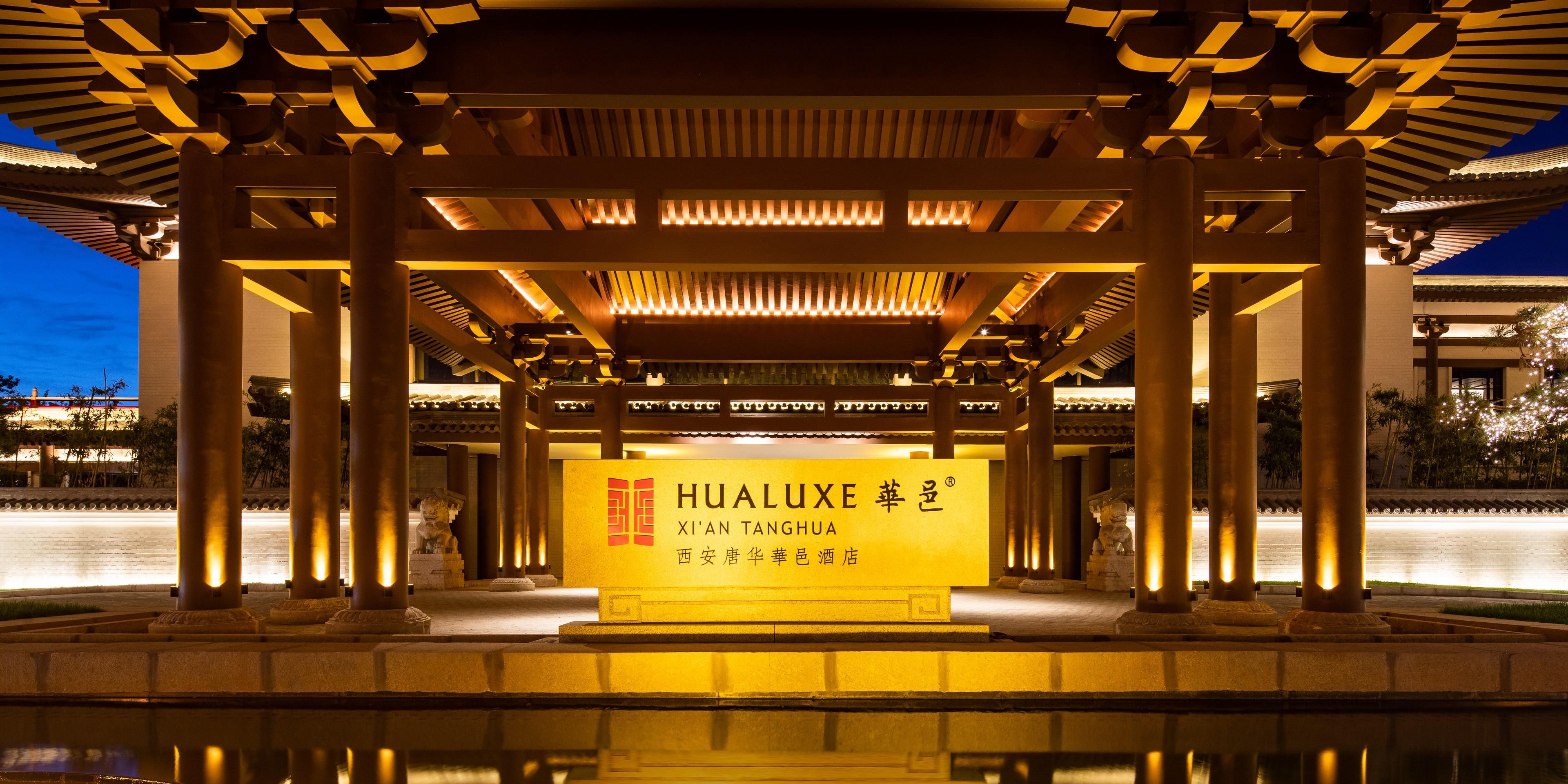hualuxe 西安唐华华邑酒店 - 西安 陕西