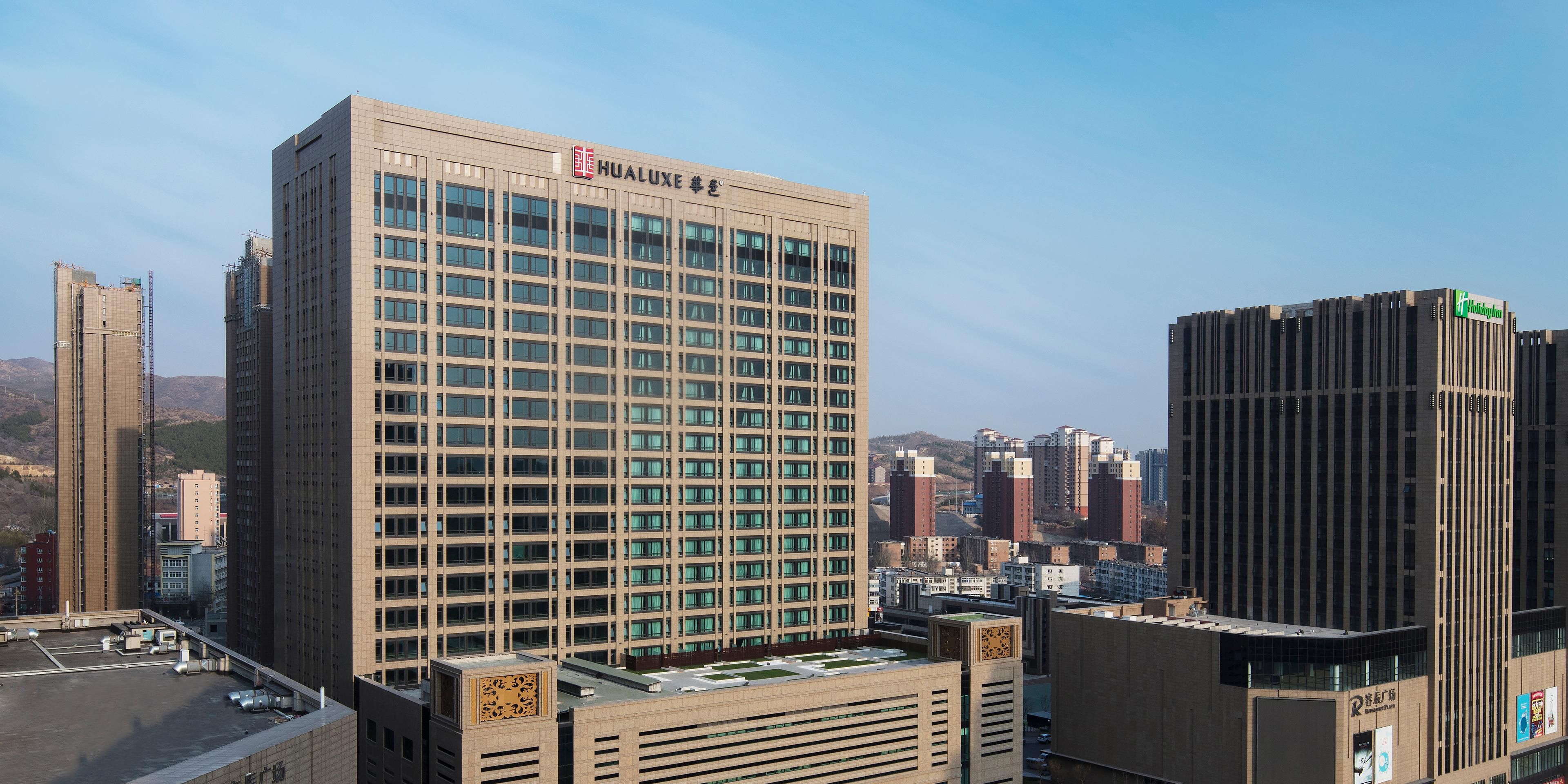 hualuxe 张家口容辰华邑酒店