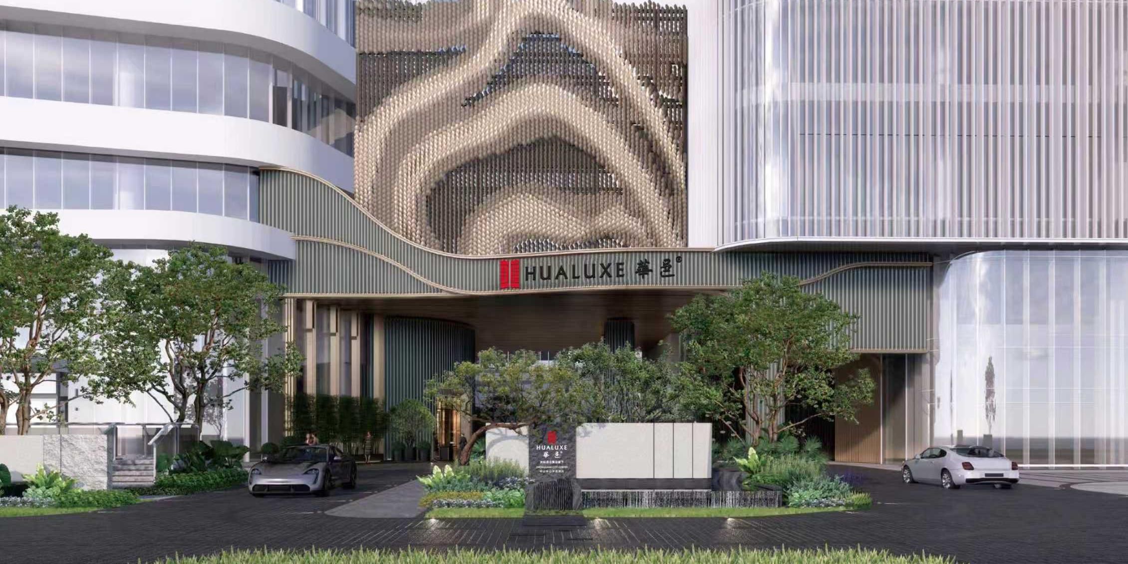 HUALUXE 中山中心华邑酒店