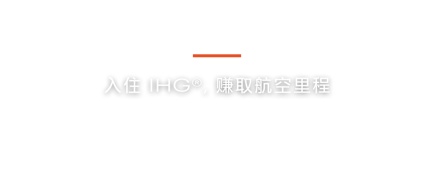 Stay at IHG® and earn towards flights