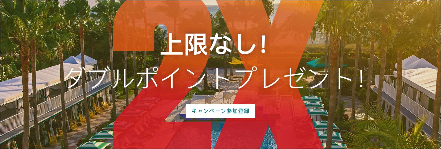 Ihg インターコンチネンタホテル リゾート