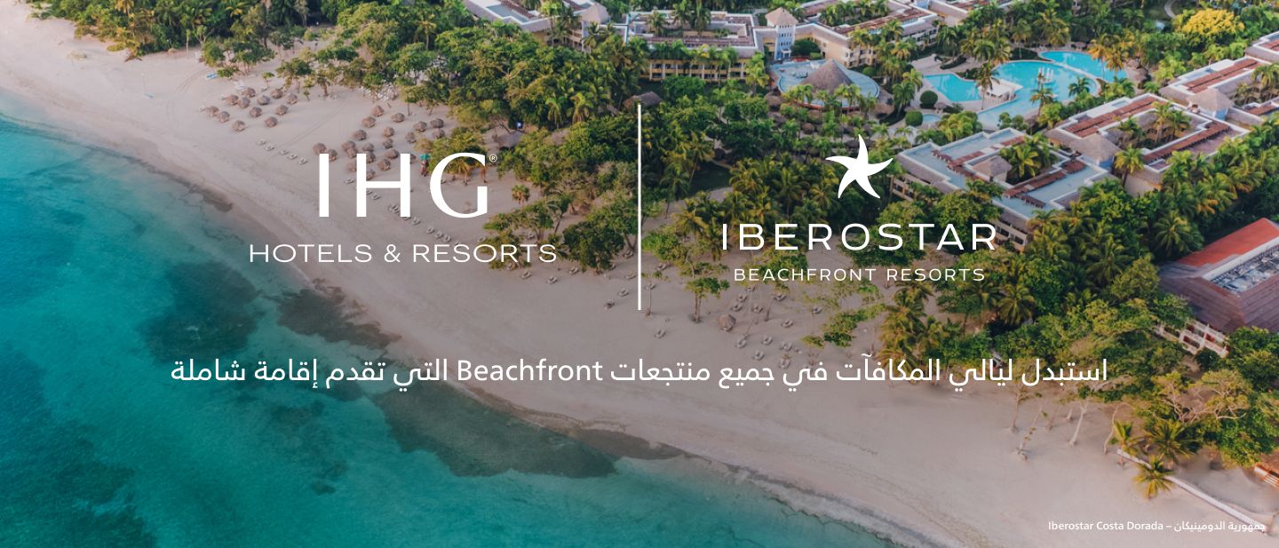 تُتاح لكَ الآن مزيد من الخيارات للوجهات المطلة على الشاطئ