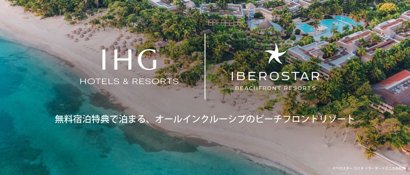 ビーチフロントの旅先がさらに豊富に