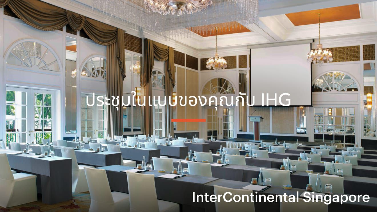 พื้นที่ส่วนกลางของโรงแรม