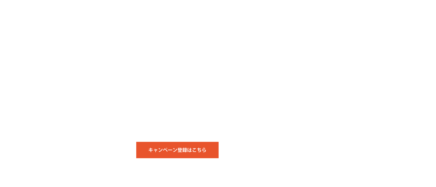 2泊ごとに2,000ポイントプレゼント