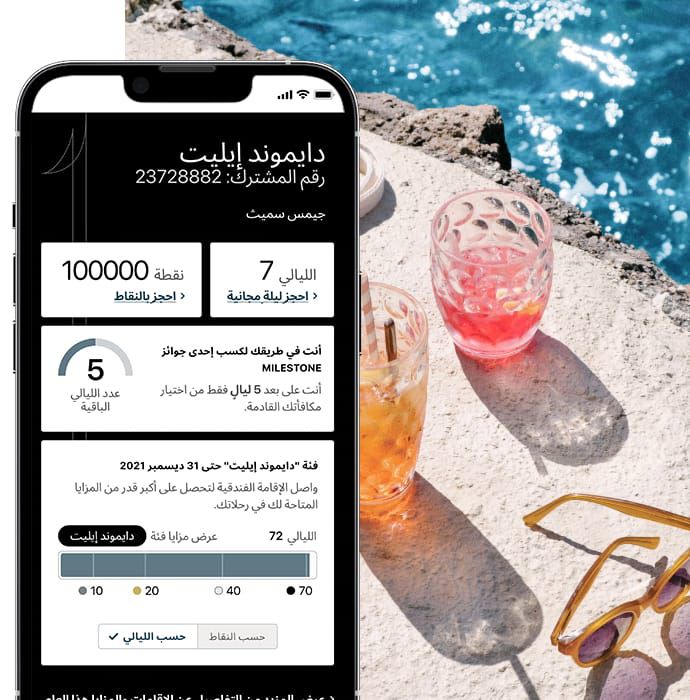 صورة لشاشة التطبيق مع معلومات المشترك في IHG One Rewards وفي الخلفية صورة لحوض سباحة