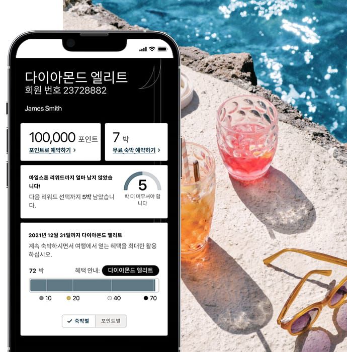 수영장 사진을 배경으로 IHG One 리워드 회원 정보가 보이는 앱 화면 모습