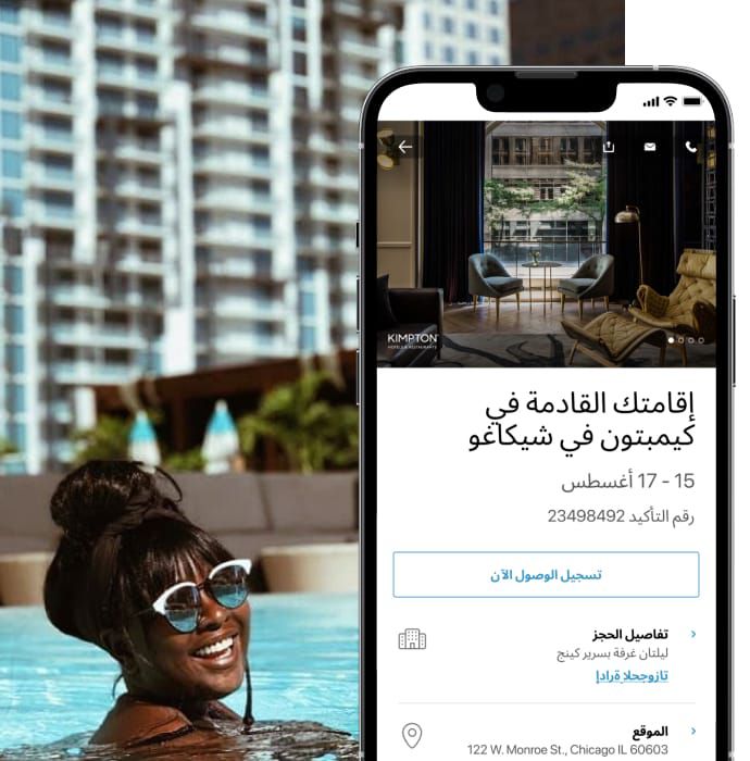 صورة لشاشة التطبيق بها غرفة فندق وفي الخلفية صورة لامرأة تبتسم في حوض سباحة