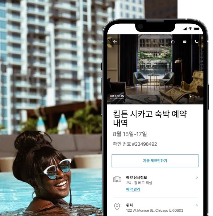 수영장에서 웃고 있는 여성 사진을 배경으로 호텔 객실이 보이는 앱 화면 모습