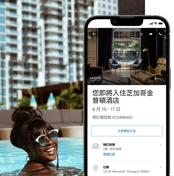 在應用程式頁面上展示飯店客房，且背景是微笑的女人在游泳池裡的視覺影像