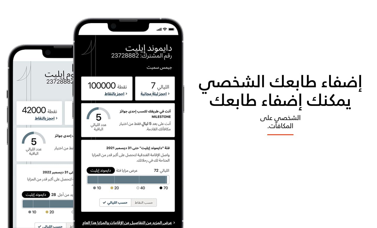 احصل عليه  حدد  مكافآتك حسب تفضيلاتك الشخصية.
