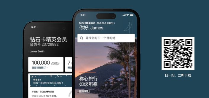 两部 iPhone，其中屏幕上显示洲际酒店集团应用程序。