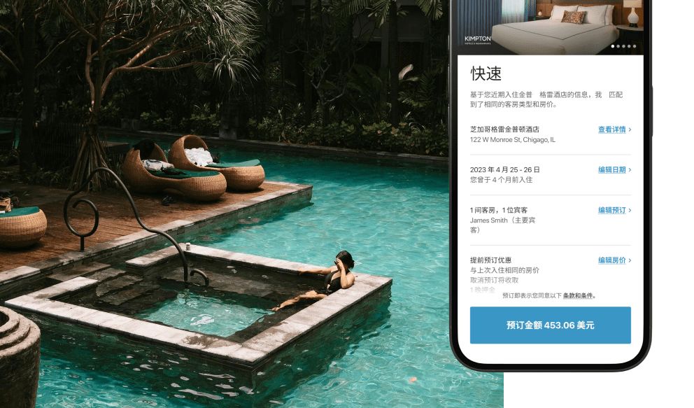 Woman in luxury wading pool, IHG app quick book interface on phone screen