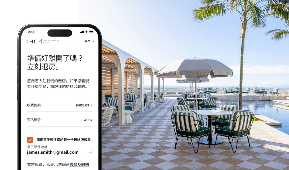 IHG app checkout interface on phone screen, poolside outdoor table seating