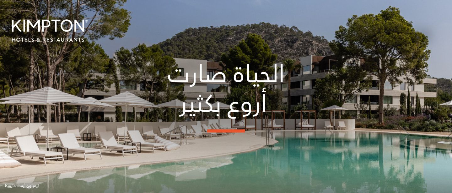 كيمبتون أيسلا مايوركا