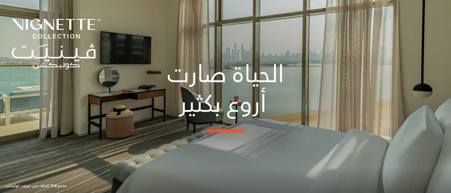 منتجع Th8 النخلة دبي، فينيَت كوليكشن