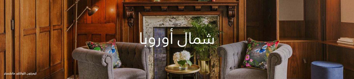 شمال أوروبا