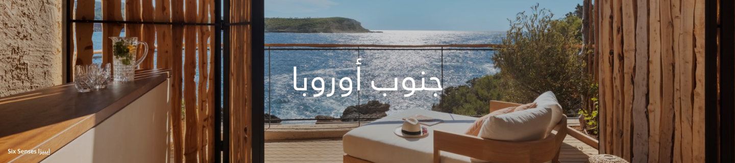 جنوب أوروبا