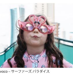 ピンクのフラミンゴの形をしたサングラスをかけた少女の画像（voco — サーファーズパラダイス）